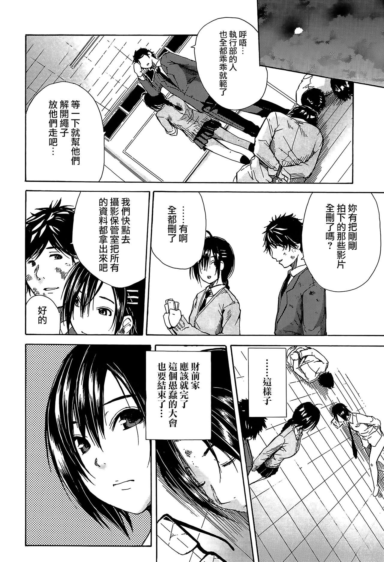 輪姦学園[千要よゆち]  [中国翻訳](205页)