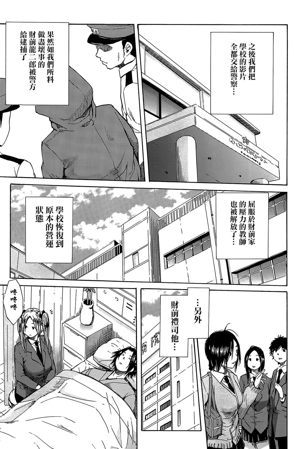 輪姦学園[千要よゆち]  [中国翻訳](205页)