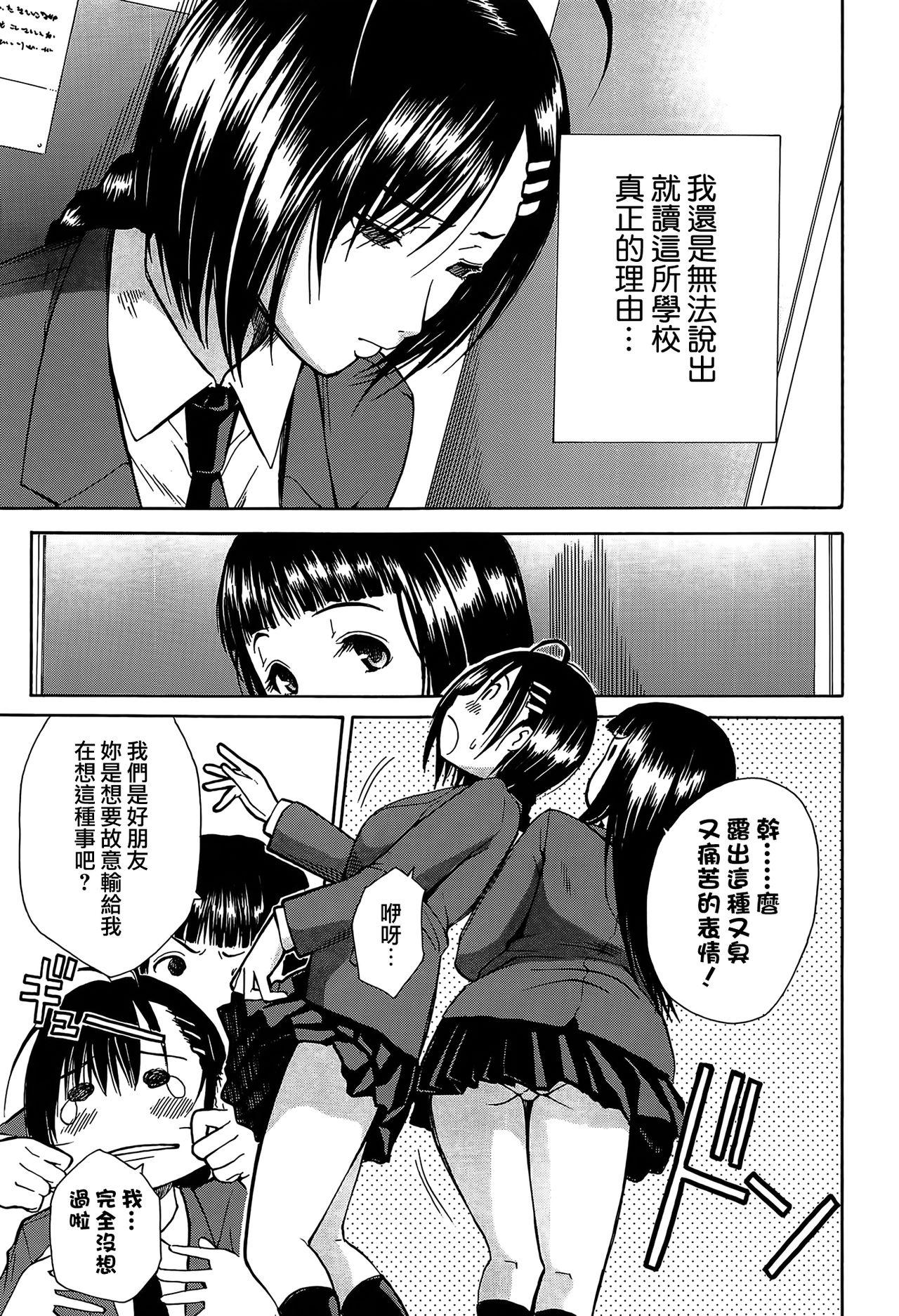 輪姦学園[千要よゆち]  [中国翻訳](205页)