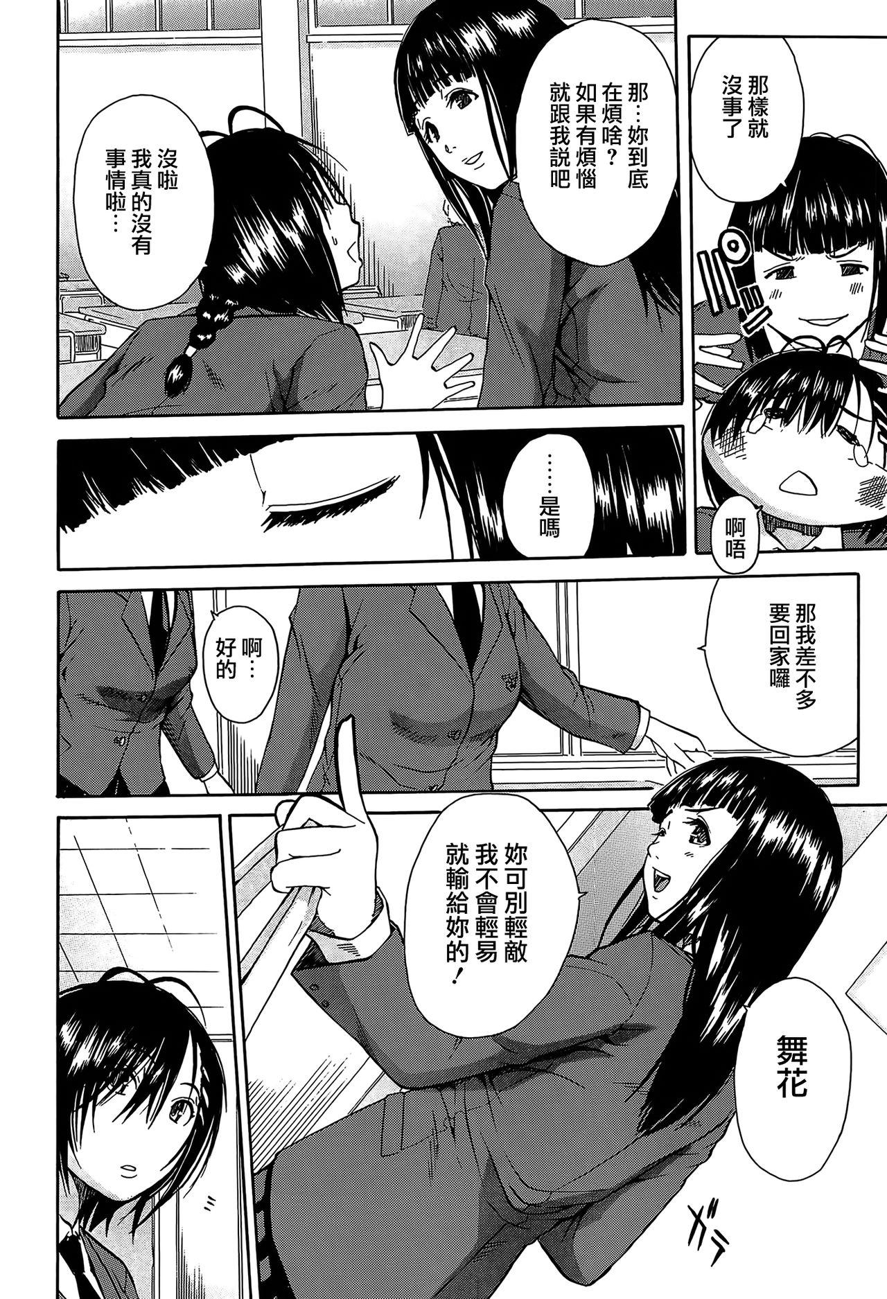 輪姦学園[千要よゆち]  [中国翻訳](205页)