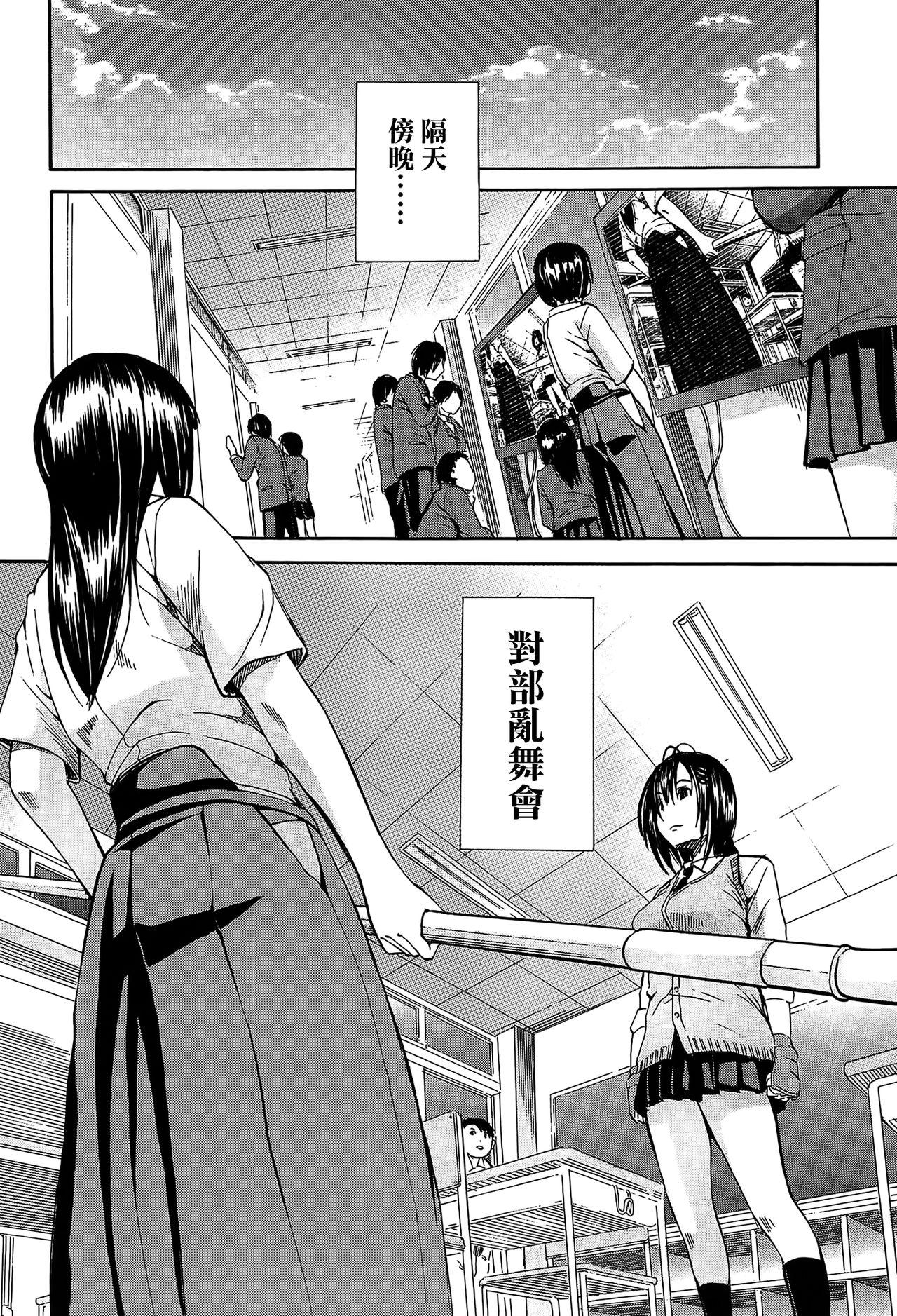 輪姦学園[千要よゆち]  [中国翻訳](205页)