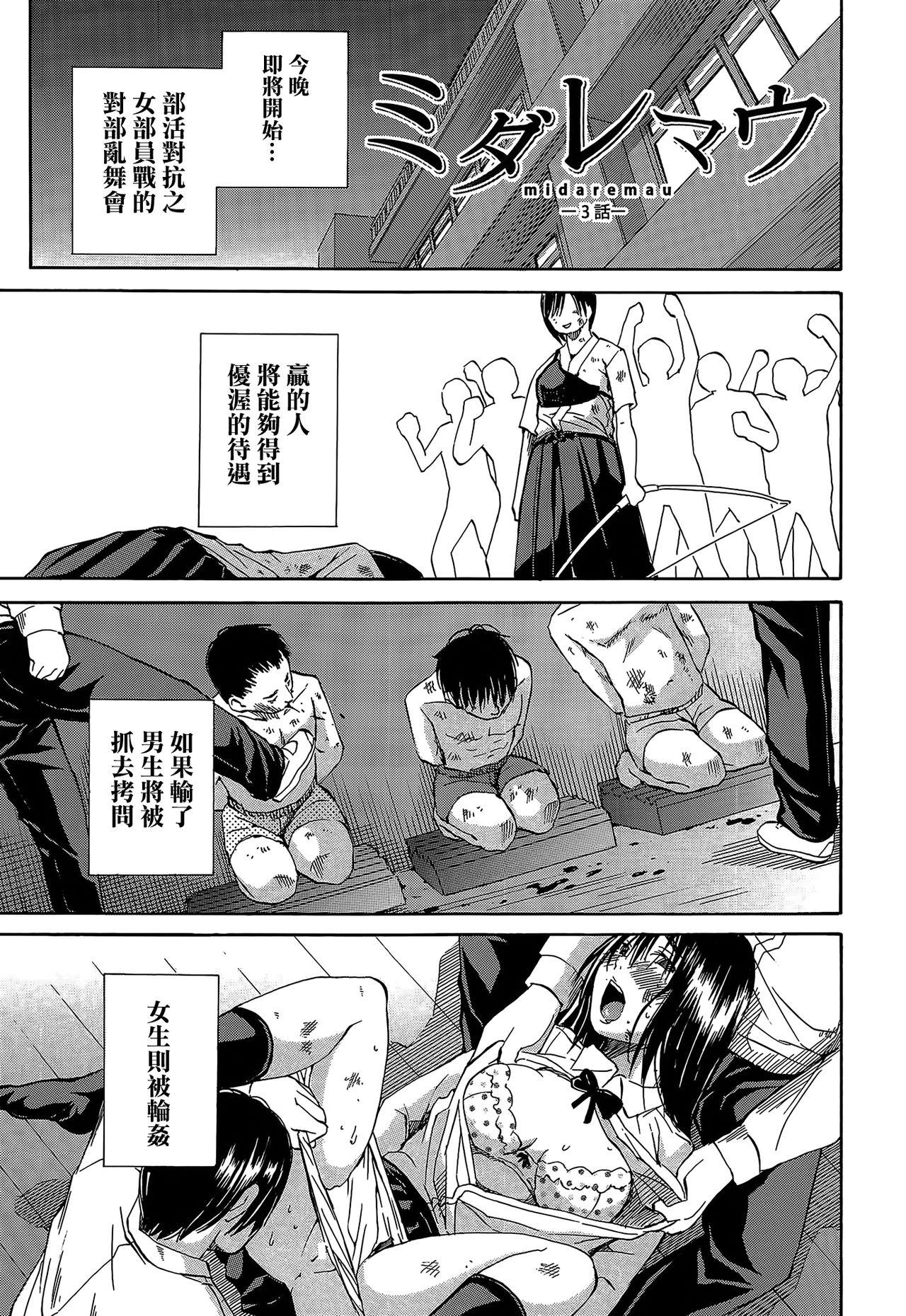 輪姦学園[千要よゆち]  [中国翻訳](205页)