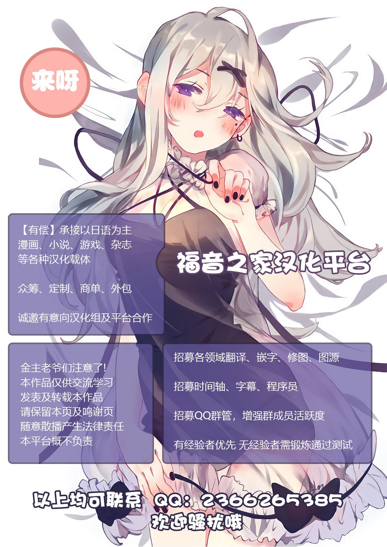 堕とされた槍華 [Anthology] Kukkoro Heroines Vol. 5[中国翻訳]  (24页)