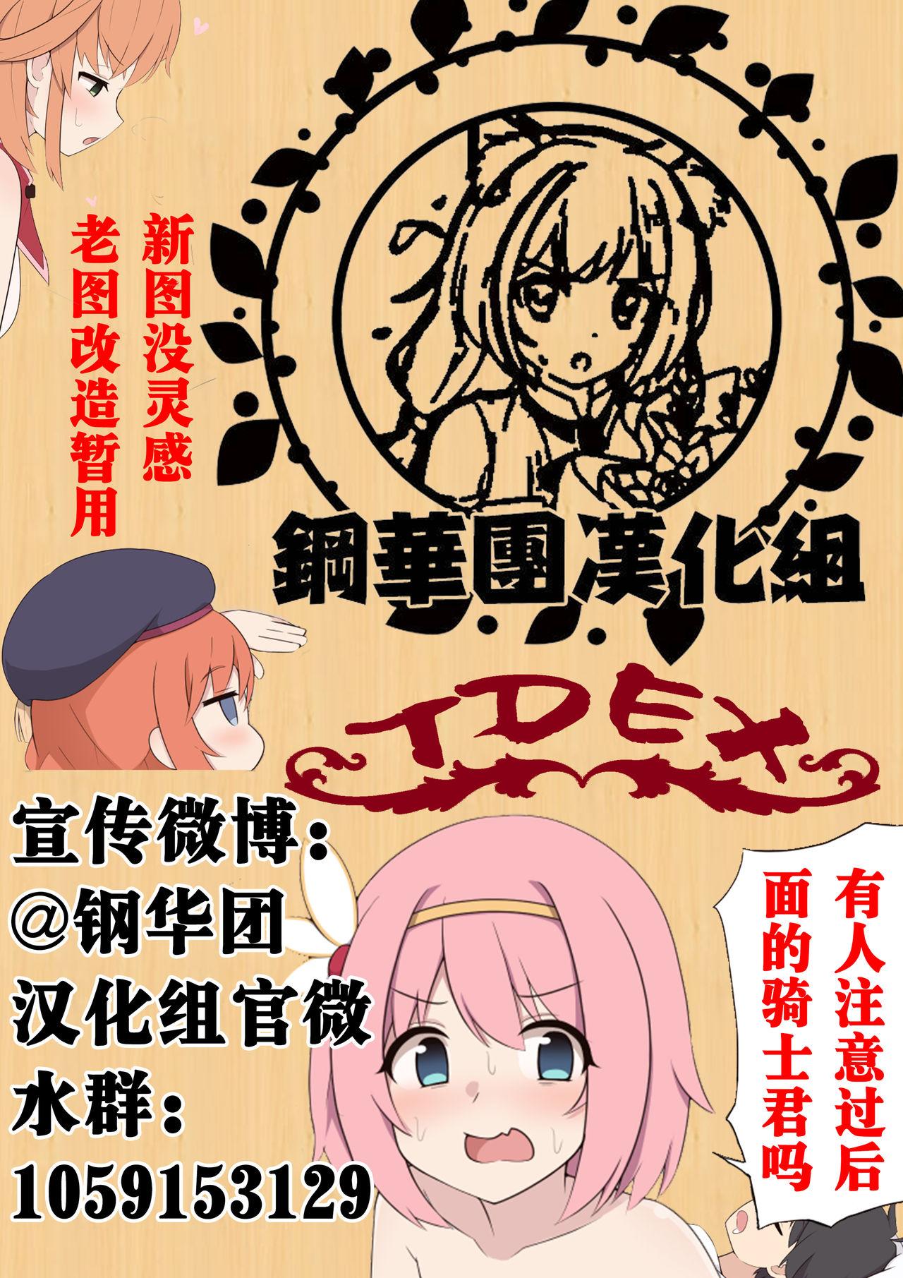 My Secret Pet[雨あられ] (COMIC 失楽天 2018年7月号) [DL版] [中国翻訳](22页)-第1章-图片294