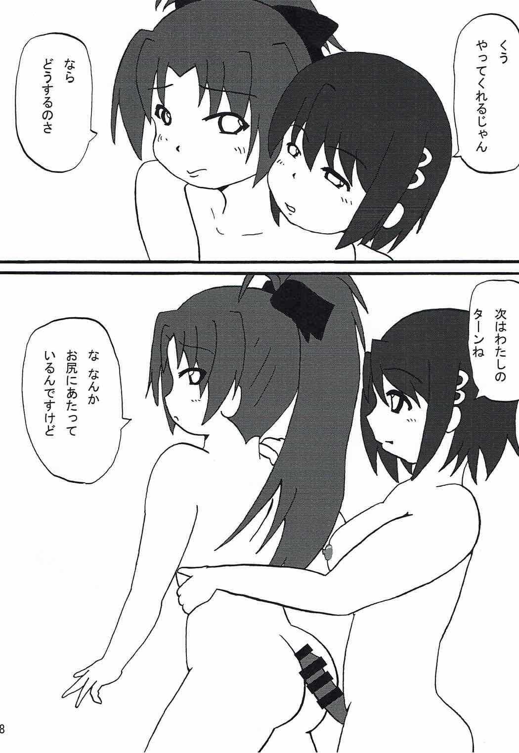 だしてイイのよ(C87) [かたまり屋 (しなま、カネツキマサヨシ)]  (魔法少女まどか☆マギカ) [中国翻訳](30页)