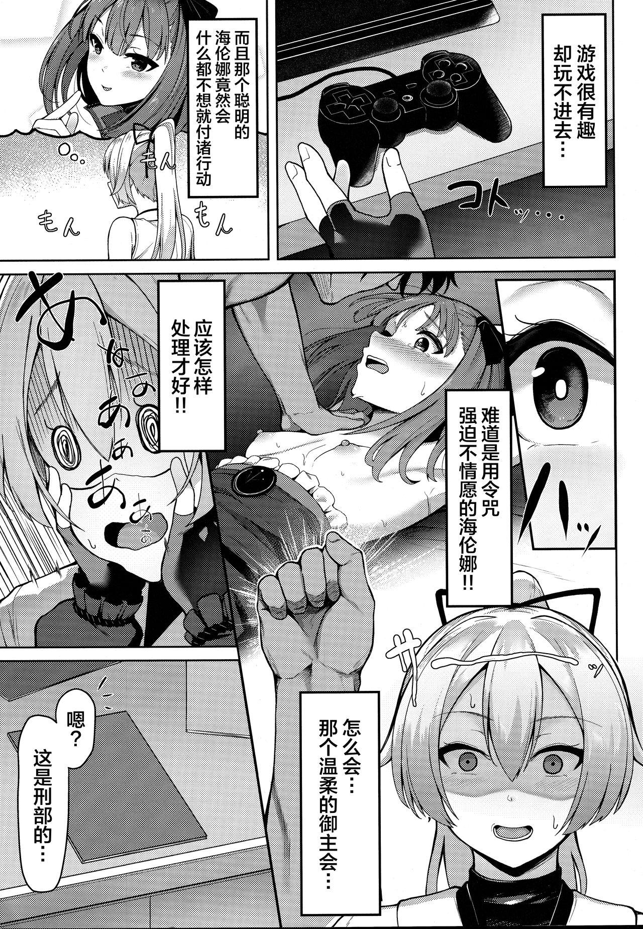 ☆☆☆☆☆☆☆☆Sand(C94) [METAL KIDS MEETING (ともじょー)]  (Fate/Grand Order) [中国翻訳](30页)