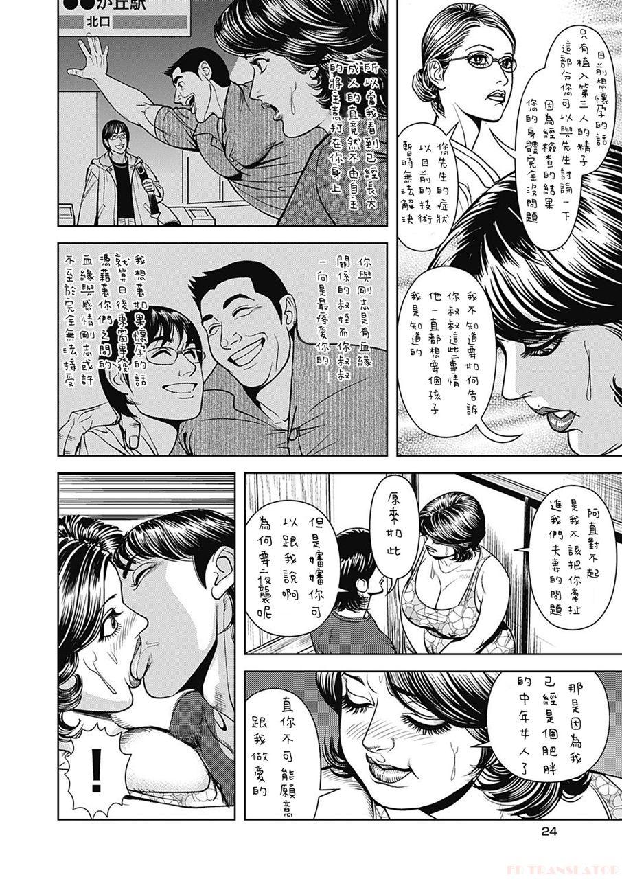 巨尻熟妻的受精[セニョール大悦]  [中文翻譯](27页)