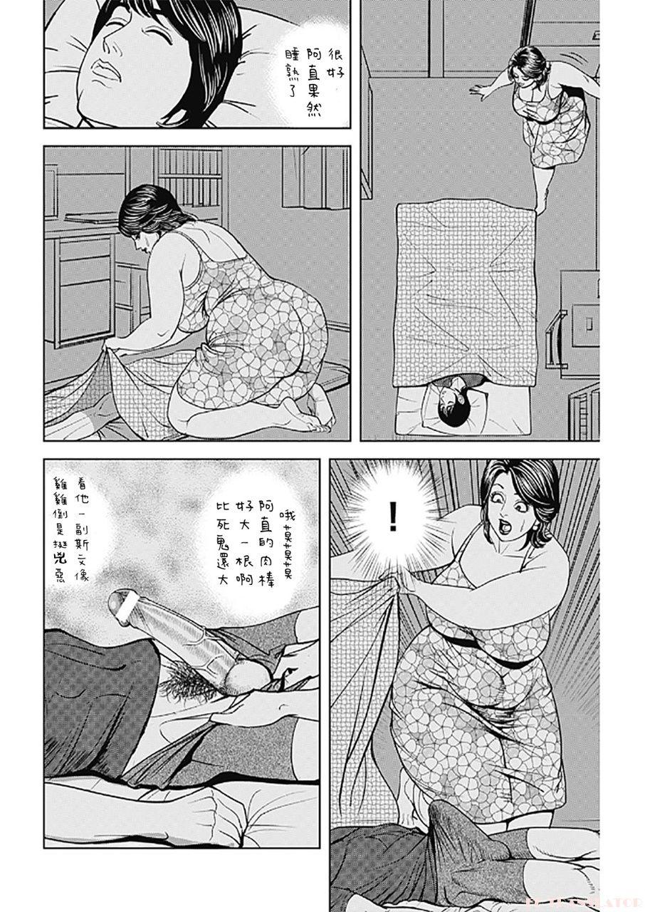 巨尻熟妻的受精[セニョール大悦]  [中文翻譯](27页)