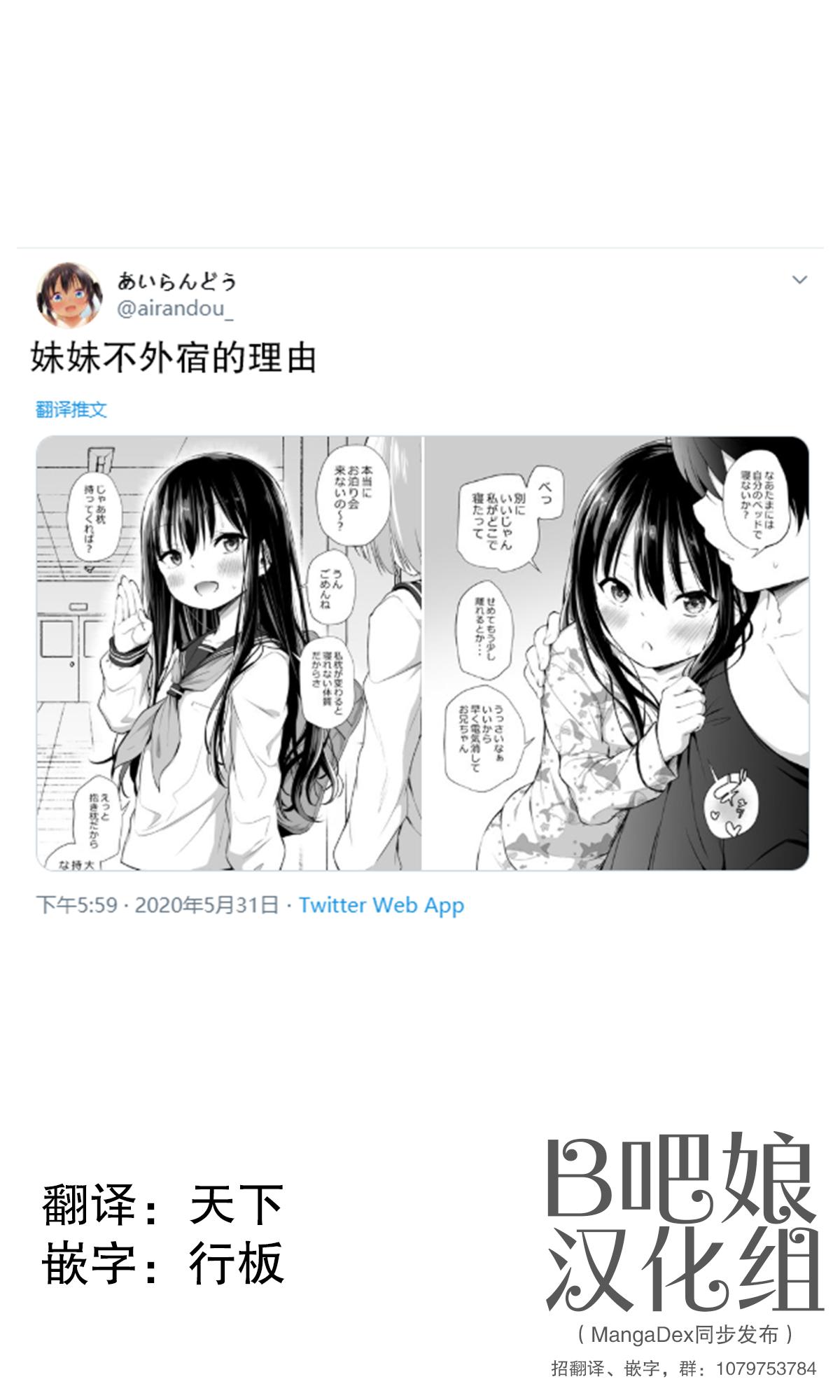 あおいとなおちゃん～たのしい男の娘援交～[DOZA Village (どざむら)][中国翻訳] [DL版][DOZA Village (Dozamura)]Aoi to Nao-chan~Tanoshii Otokonoko Enkou~ [Chinese] [灰羽社汉化] [Digital](43页)-第1章-图片69