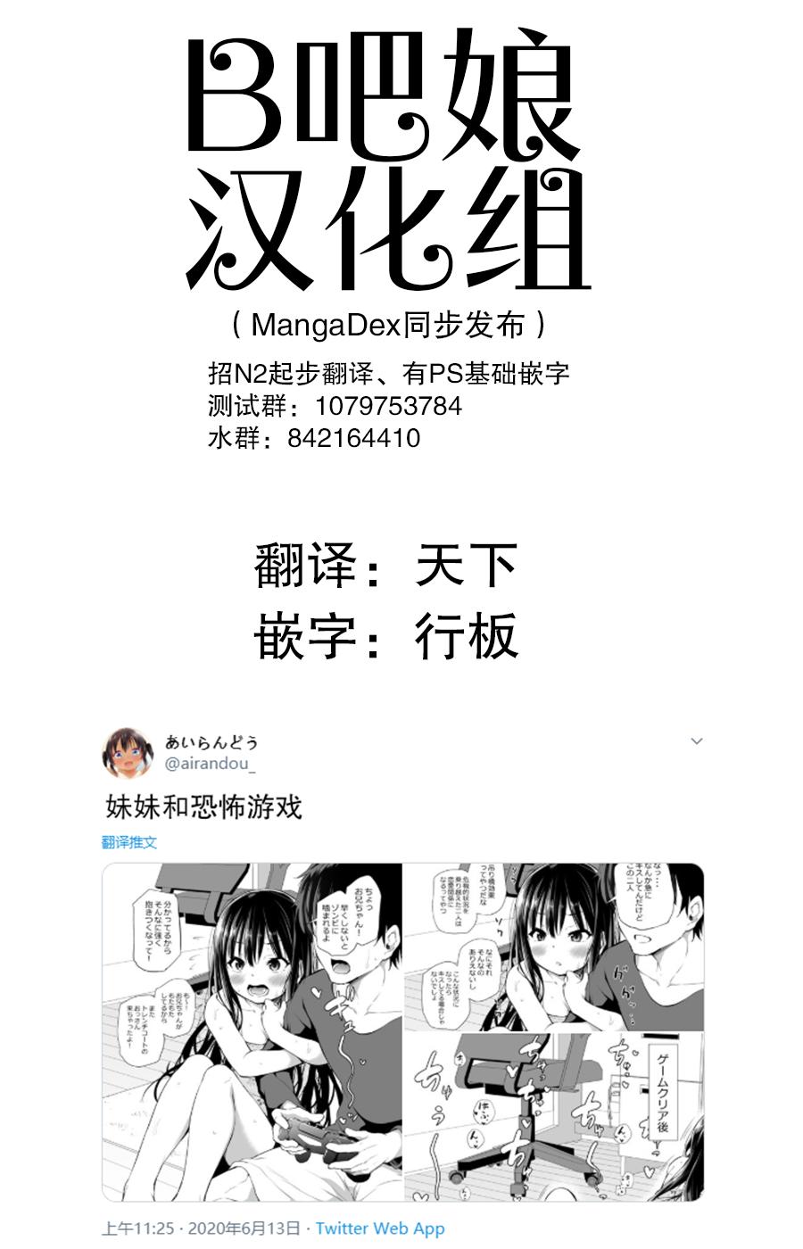 ツンデレ妹との日常[あいらんどう]  [Chinese](116页)