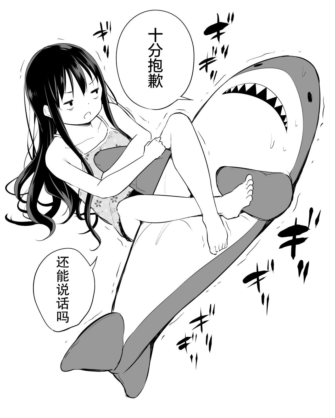 ツンデレ妹との日常[あいらんどう]  [Chinese](116页)