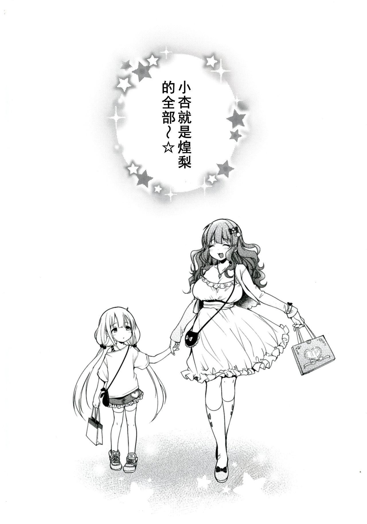 二等分でいいよね♥(C99) [佐原屋書店 (佐原玄清)](五等分の花嫁) [中国翻訳](C99) [Sawaraya Shoten (Sahara Gensei)]Nitoubun de Ii yo ne(Gotoubun no Hanayome) [Chinese] [個人渣翻](31页)-第1章-图片23