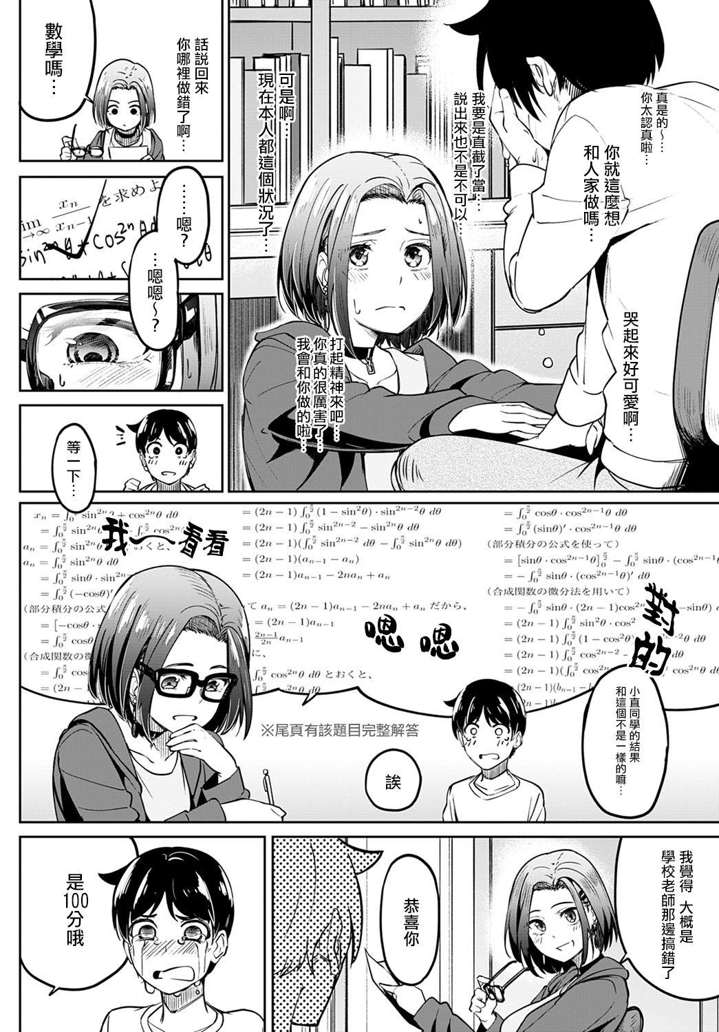 口約束[虎助遥人]  (COMIC アンスリウム 2020年9月号) [中国翻訳] [DL版](31页)