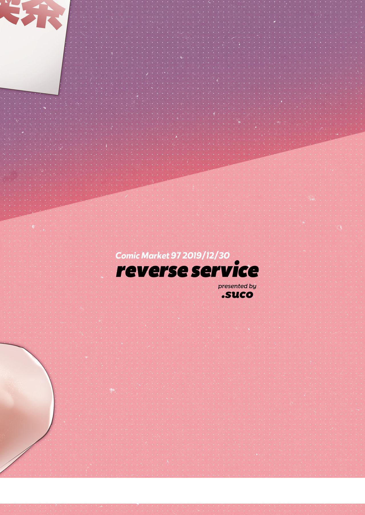 reverse service[.suco (dotsuco)]  [中国翻訳] [DL版](26页)