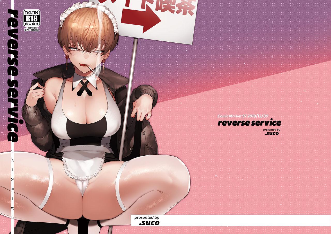 reverse service[.suco (dotsuco)]  [中国翻訳] [DL版](26页)