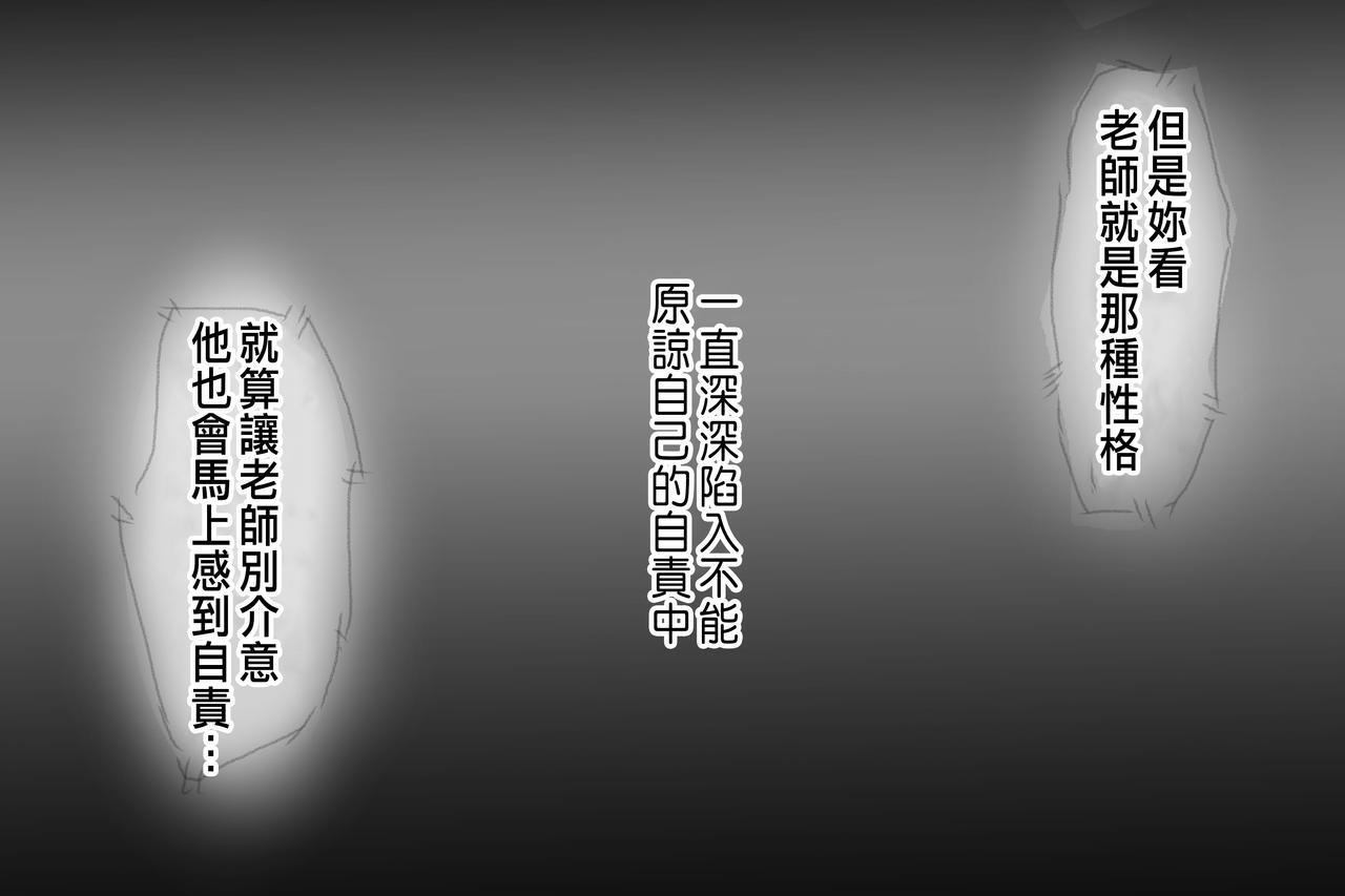 橘由宇 (COMICBAVEL 2016 tháng 4 năm) Phiên bản DL phiên bản Trung Quốc (31 trang)-第1章-图片339