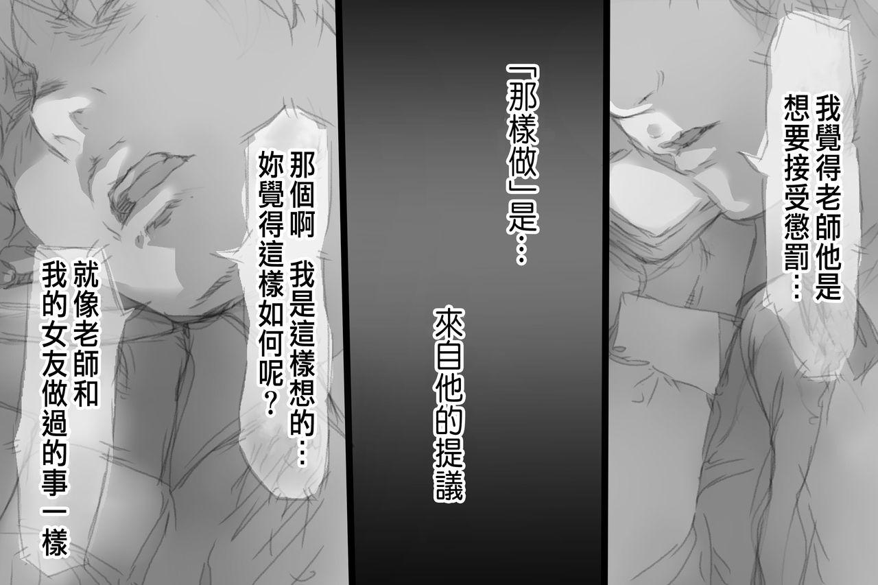 Orange from宇 (COMICBAVEL, April 2016) Chinese translation DL edition (31 pages)-第1章-图片340