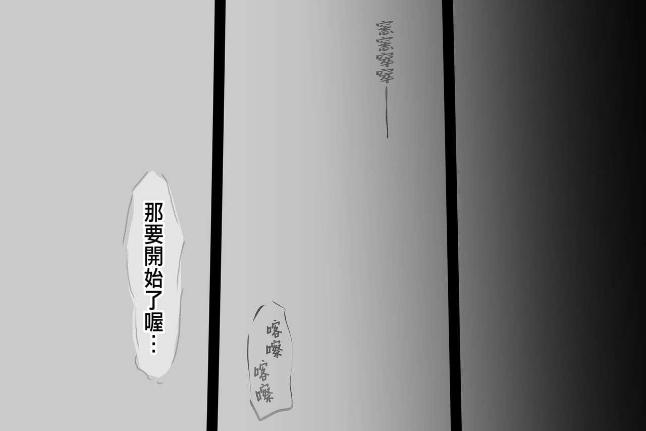 橘由宇 (COMICBAVEL 2016 tháng 4 năm) Phiên bản DL phiên bản Trung Quốc (31 trang)-第1章-图片353