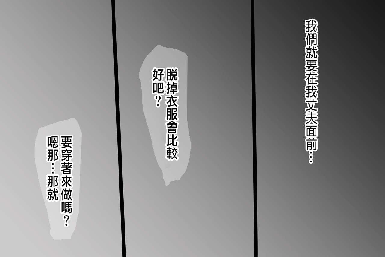 橘由宇 (COMICBAVEL 2016 tháng 4 năm) Phiên bản DL phiên bản Trung Quốc (31 trang)-第1章-图片376