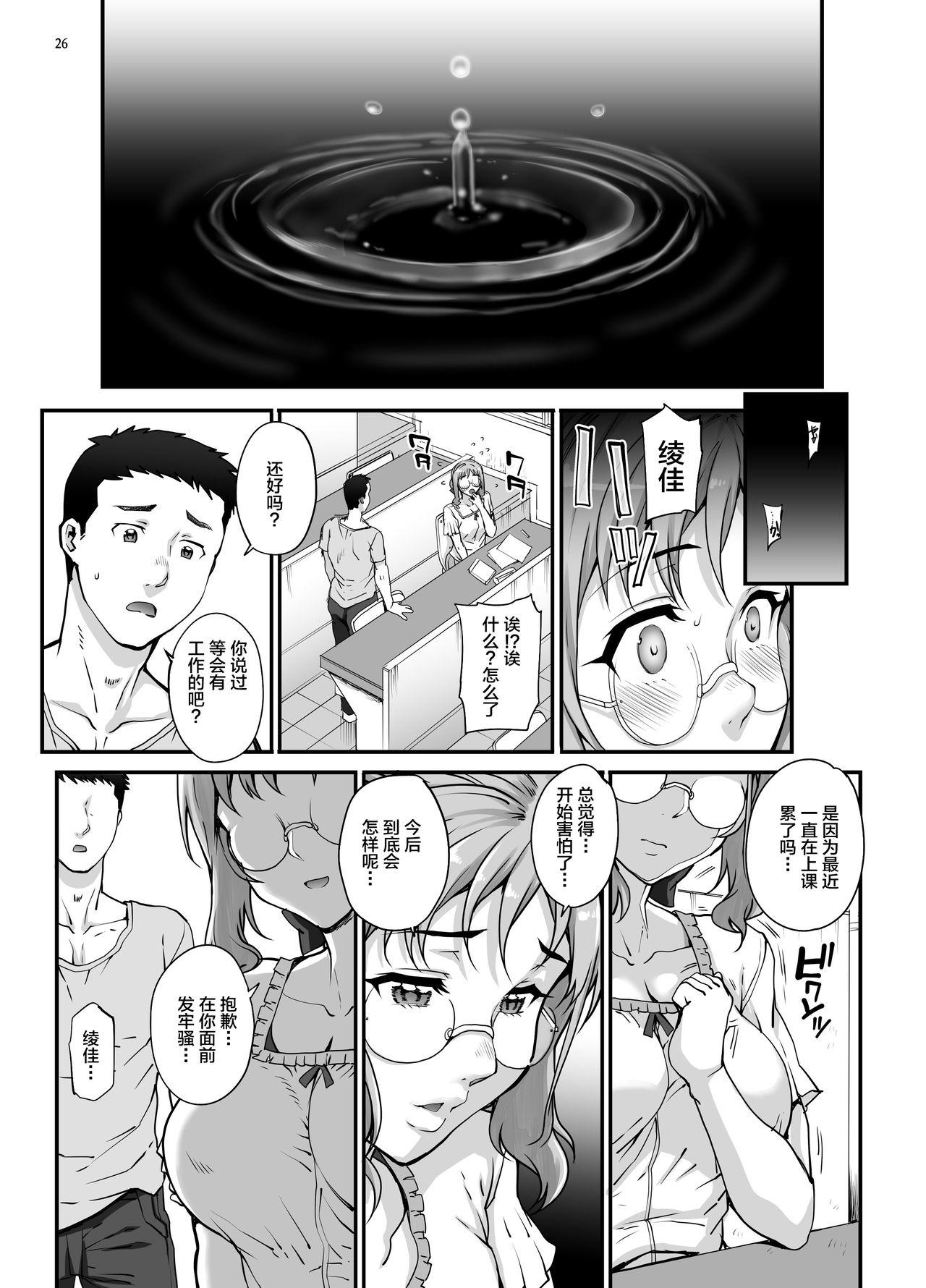 カレシにナイショでAV&#8230;出ちゃいました。[まごの亭 (夏庵)]  [中国翻訳] [DL版](33页)