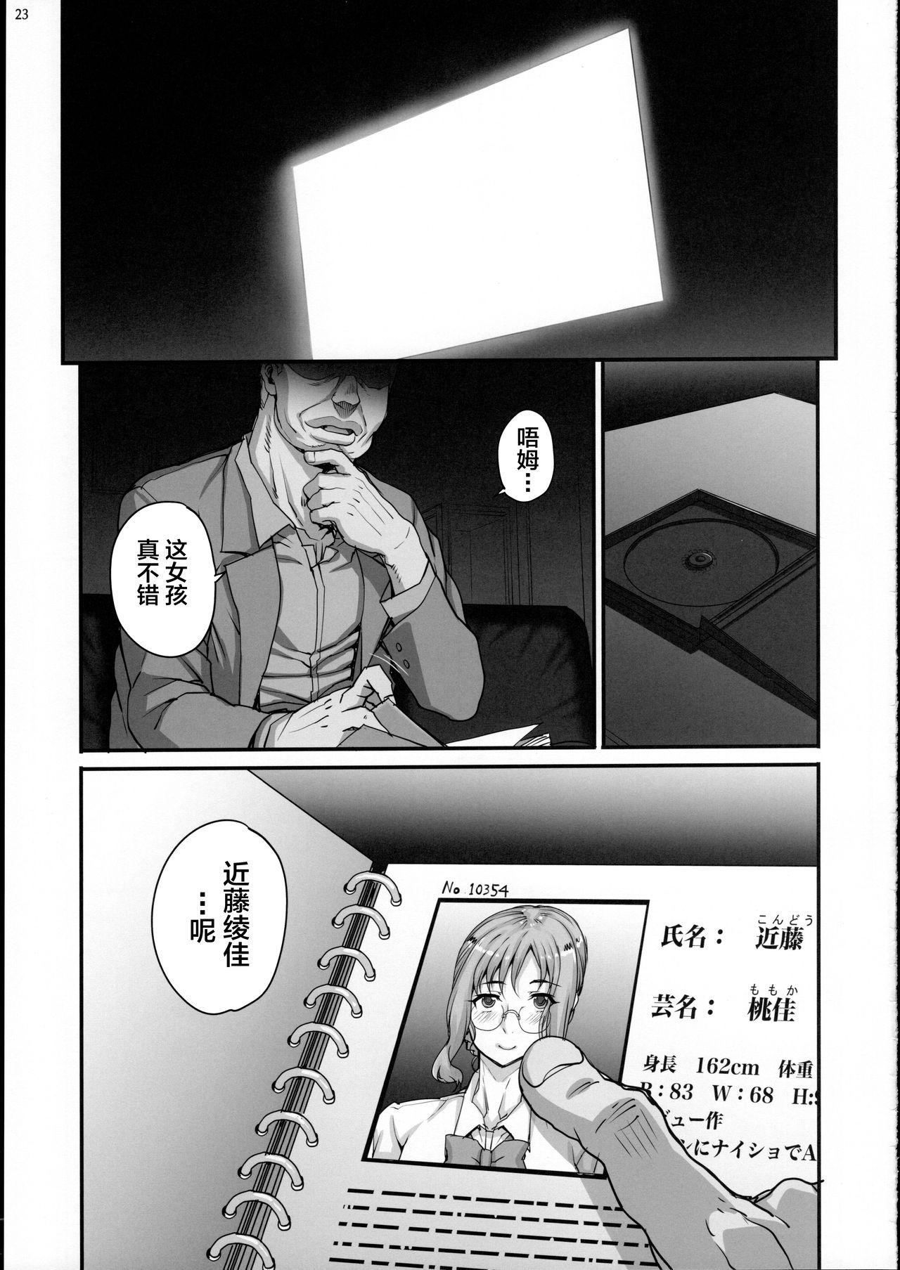 カレシにナイショで2 ナマ乱交…しちゃいました。(COMIC1☆15) [まごの亭 (夏庵)]  [中国翻訳](29页)