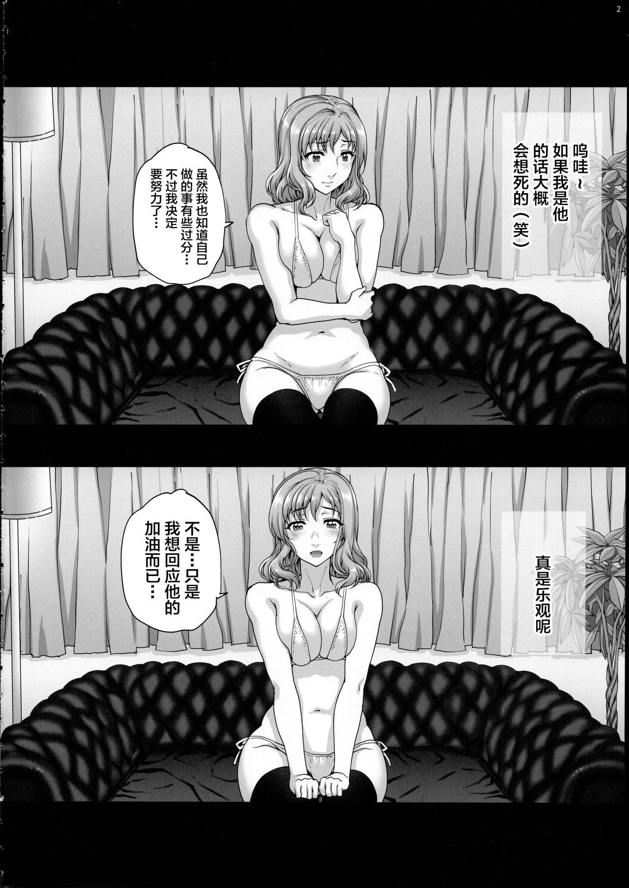 カレシにナイショで2 ナマ乱交…しちゃいました。(COMIC1☆15) [まごの亭 (夏庵)]  [中国翻訳](29页)