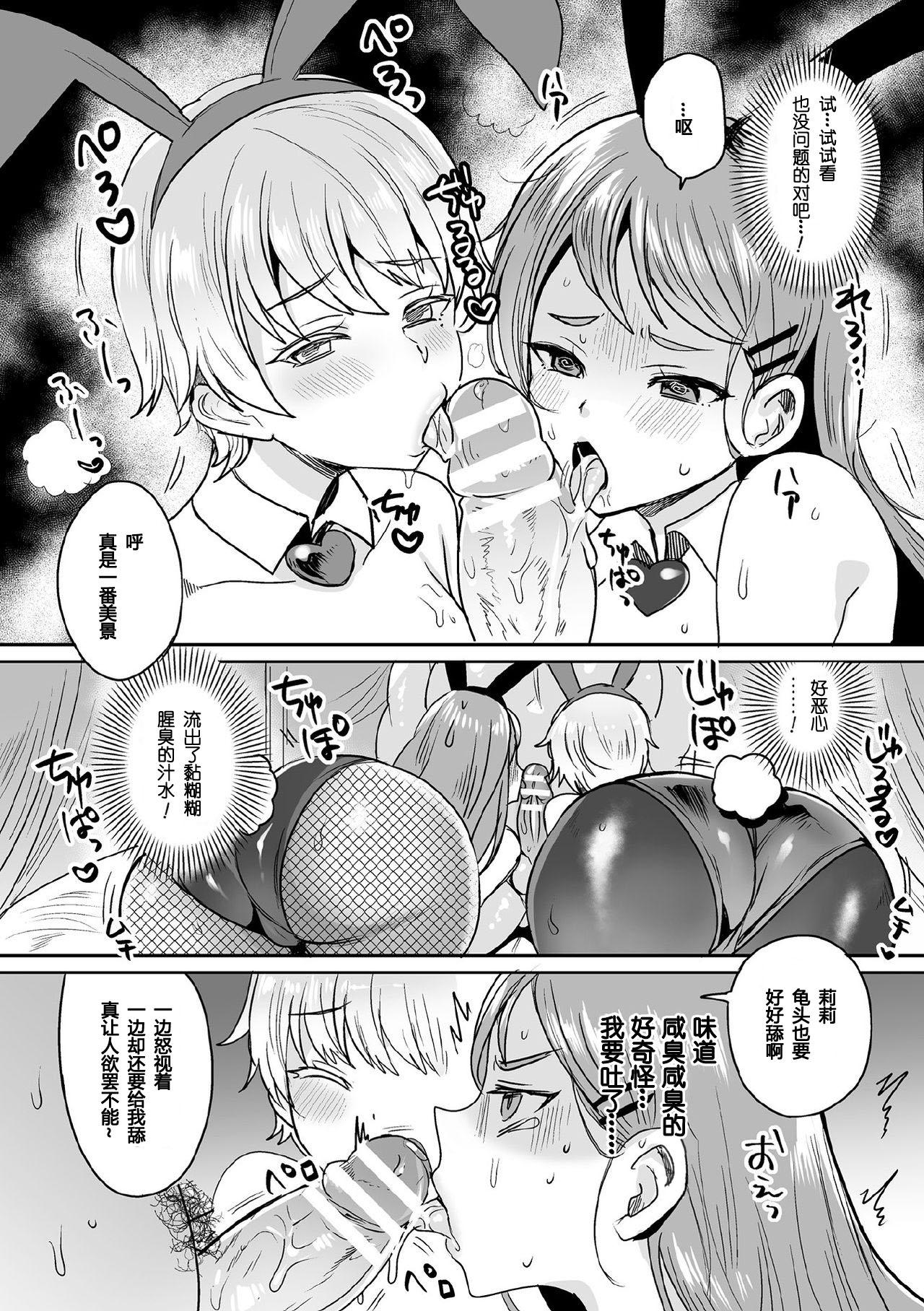 借金返済!? バニーガール恥辱遊戯[めーすけ]  (くっ殺ヒロインズ Vol.5) [中国翻訳] [DL版](24页)