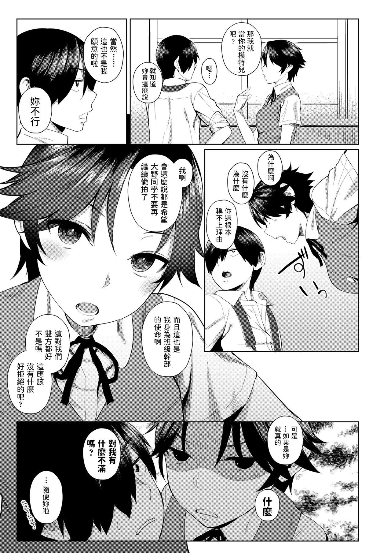 妹のぬくもり[きのもと杏] (COMIC LO 2021年7月号) [中国翻訳] [DL版](19页)-第1章-图片5