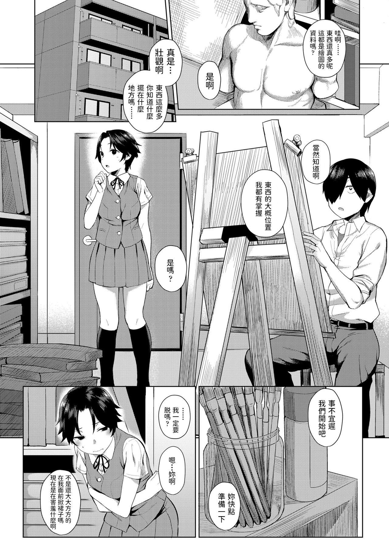 妹のぬくもり[きのもと杏] (COMIC LO 2021年7月号) [中国翻訳] [DL版](19页)-第1章-图片6