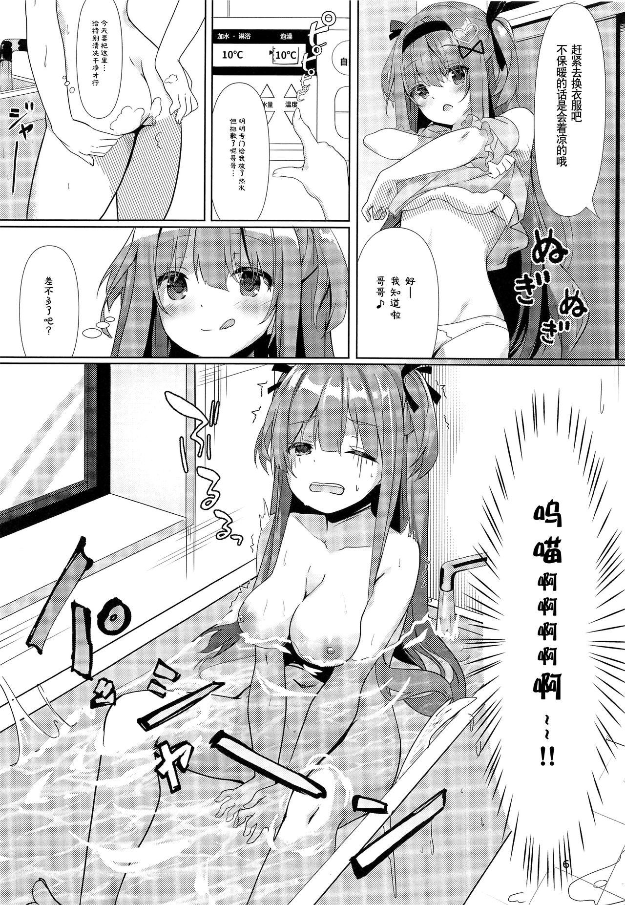 あめはなめているか(C96) [きのこむ神 (きのこむし)]  [中国翻訳](28页)