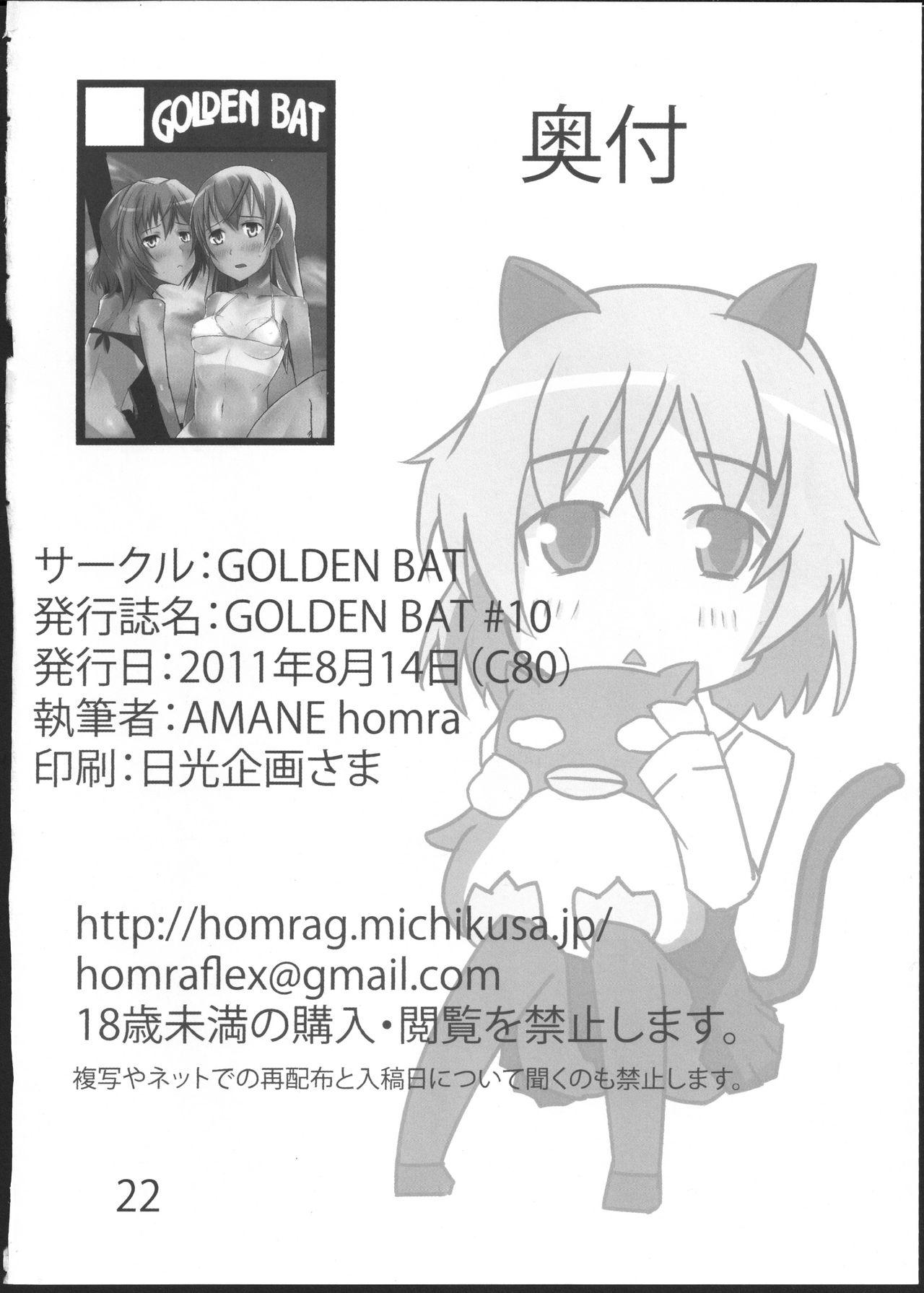 GoldenBat#10(C80) [GOLDEN BAT (homra、AMANE)]  (ストライクウィッチーズ) [中国翻訳](24页)