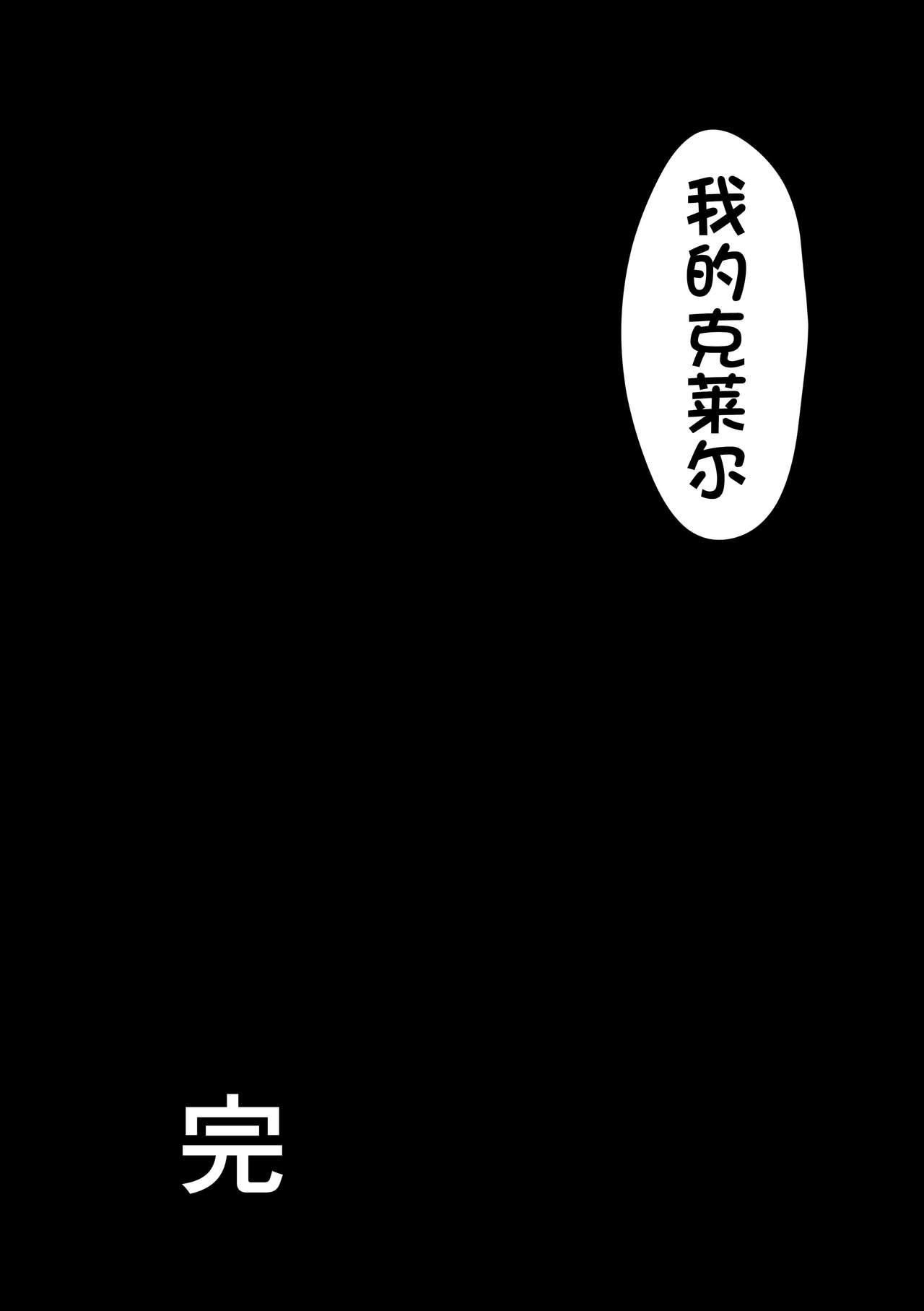 君想ふ恋 第1-4話[ゲンツキ] [中国翻訳](92页)-第1章-图片717