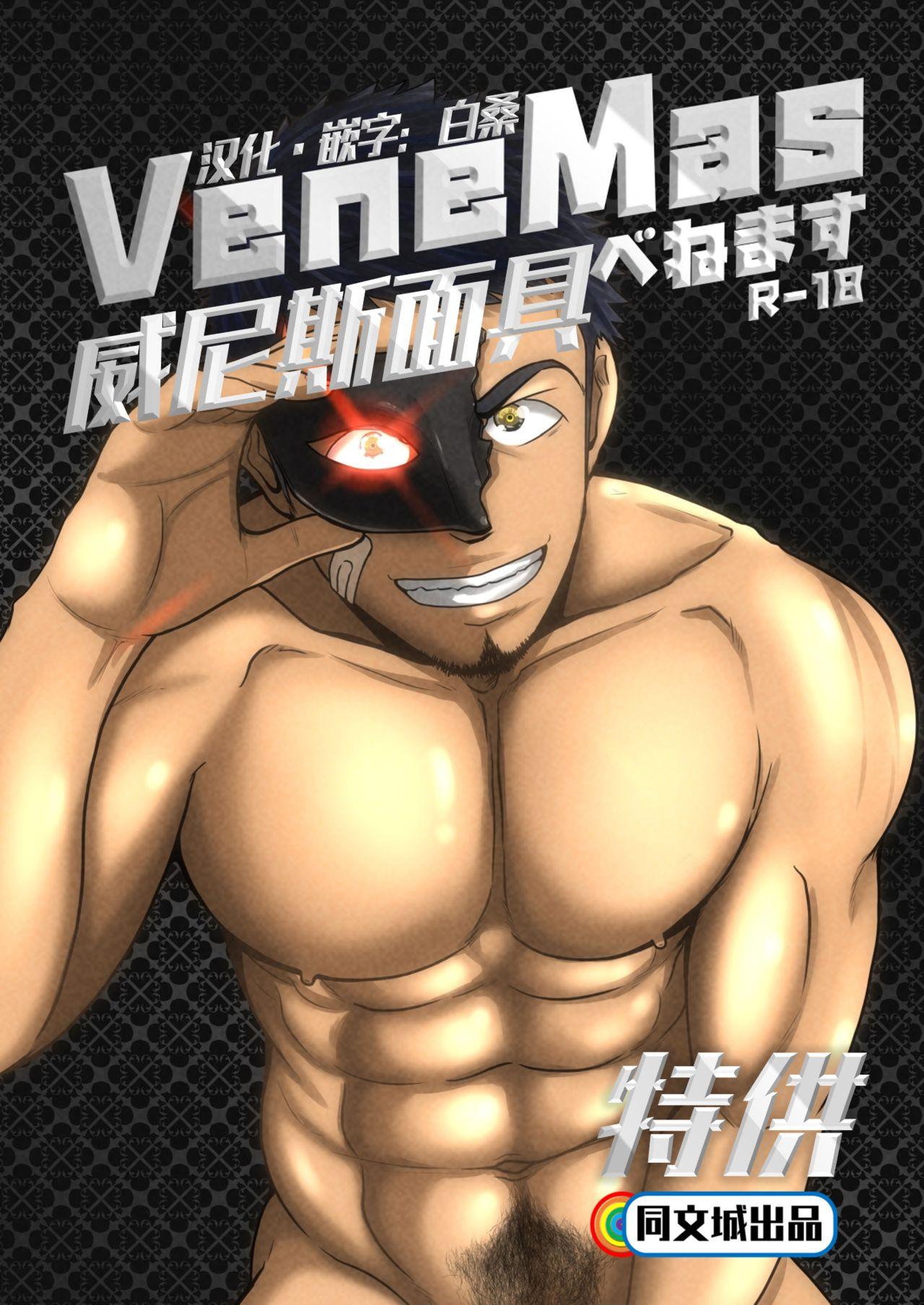 VeneMas eyelid garden (eyelid mountain) Chinese translation DL version (29 pages)