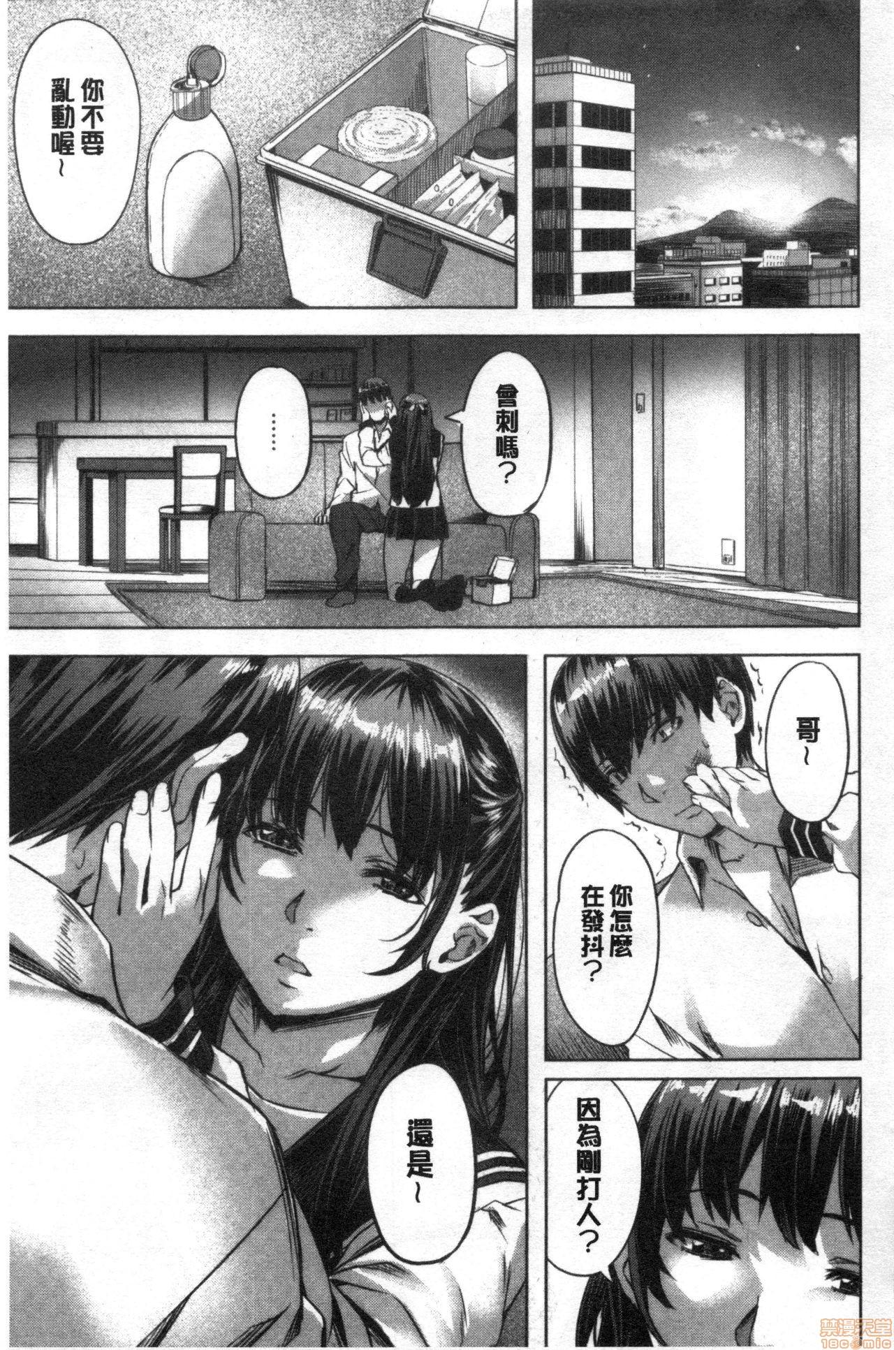 好きより熱いの…[長頼]  [中国翻訳](180页)