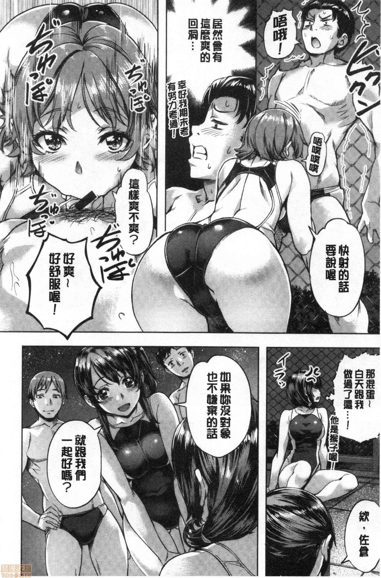 好きより熱いの…[長頼]  [中国翻訳](180页)