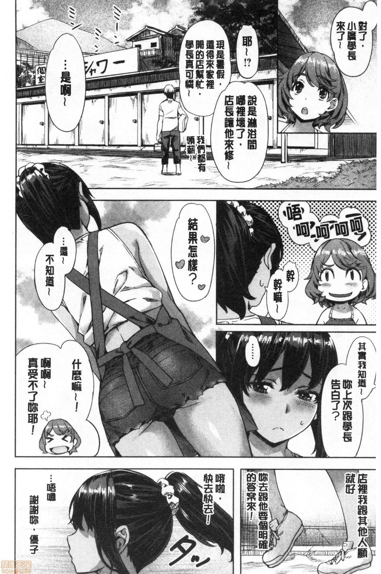 好きより熱いの…[長頼]  [中国翻訳](180页)