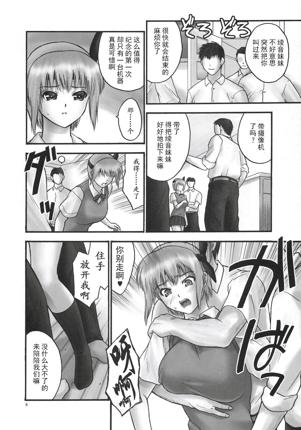 隷 CHAPTER 03:INVOLVE slave to the grind(C71) [へらぶな (いるまかみり)]  (デッド・オア・アライブ) [中国翻訳](65页)