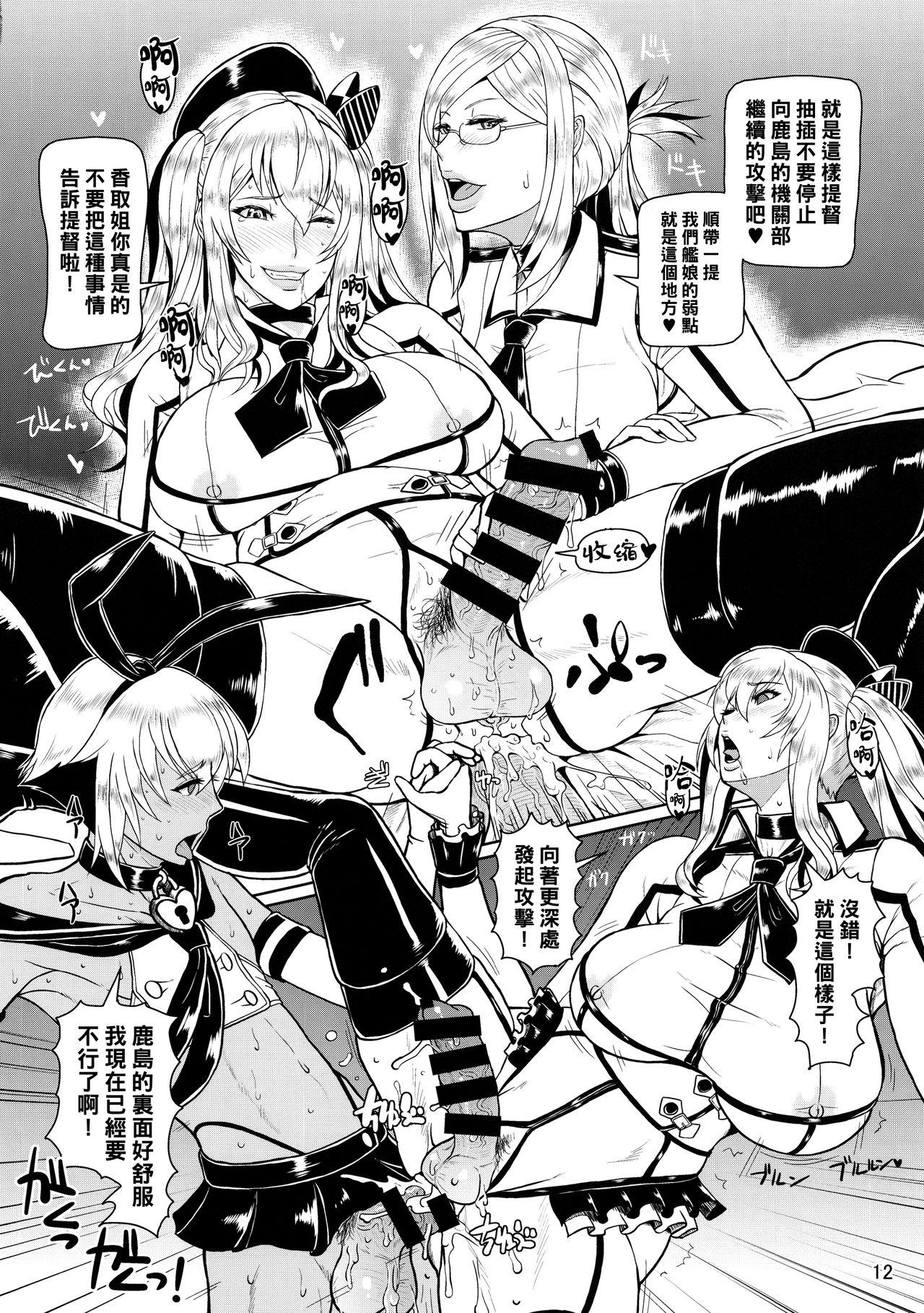 ICE BOXXX 18 PRISONER OF FLEET(C90) [SERIOUS GRAPHICS (ICE)]  (艦隊これくしょん -艦これ-) [中国翻訳](28页)