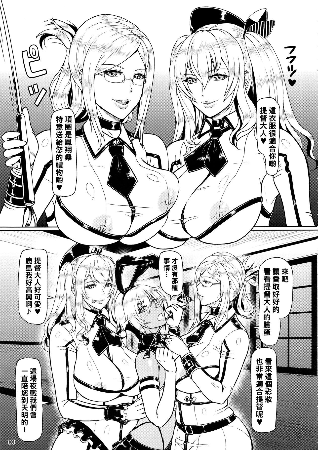 ICE BOXXX 18 PRISONER OF FLEET(C90) [SERIOUS GRAPHICS (ICE)]  (艦隊これくしょん -艦これ-) [中国翻訳](28页)