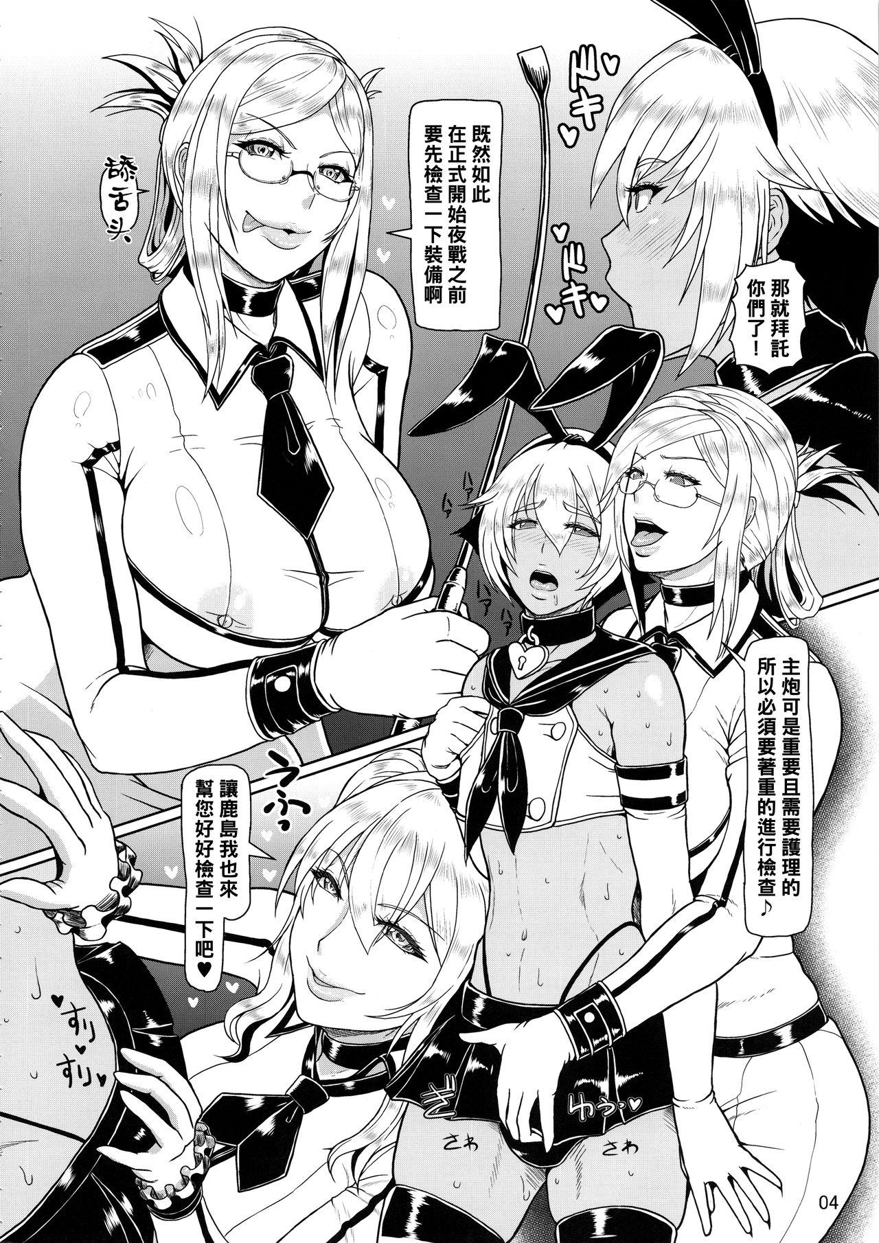 ICE BOXXX 18 PRISONER OF FLEET(C90) [SERIOUS GRAPHICS (ICE)]  (艦隊これくしょん -艦これ-) [中国翻訳](28页)