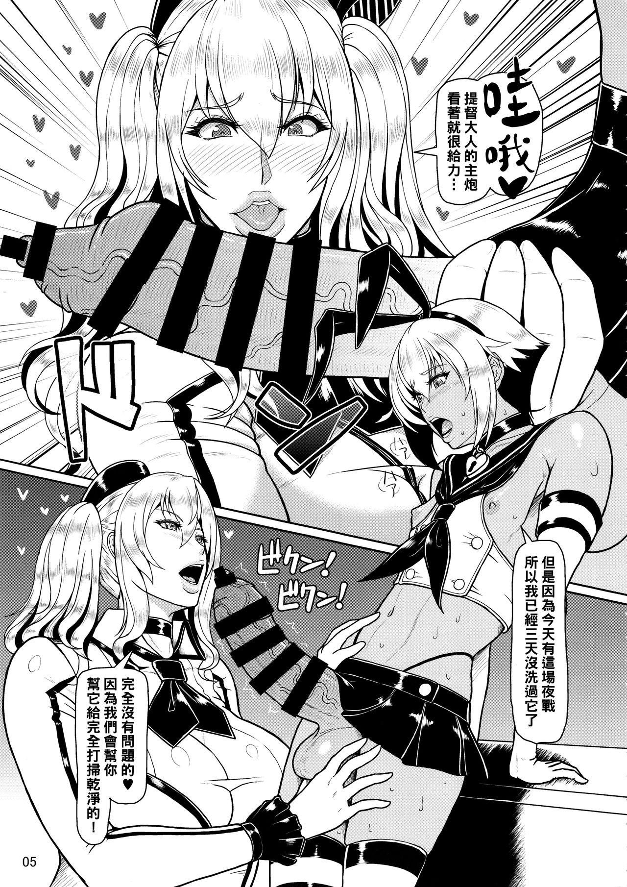 ICE BOXXX 18 PRISONER OF FLEET(C90) [SERIOUS GRAPHICS (ICE)]  (艦隊これくしょん -艦これ-) [中国翻訳](28页)