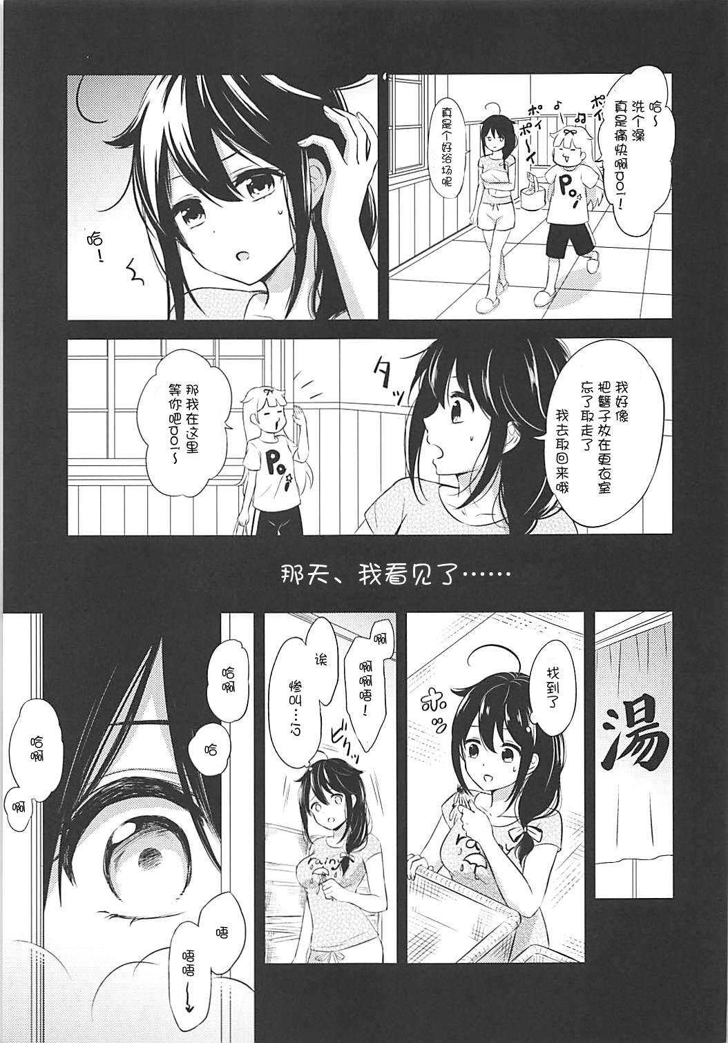 僕の体、満たしてよ(我、夜戦に突入す!6) [七色のねりぶくろ (七色風香)](艦隊これくしょん -艦これ-) [中国翻訳](Ware, Yasen ni Totsunyuu su! 6) [Nanairo no Neribukuro (Nanashiki Fuka)]Boku no Karada, Mitashite yo(Kantai Collection -KanColle-) [Chinese] [v.v.t.m汉化组](20页)