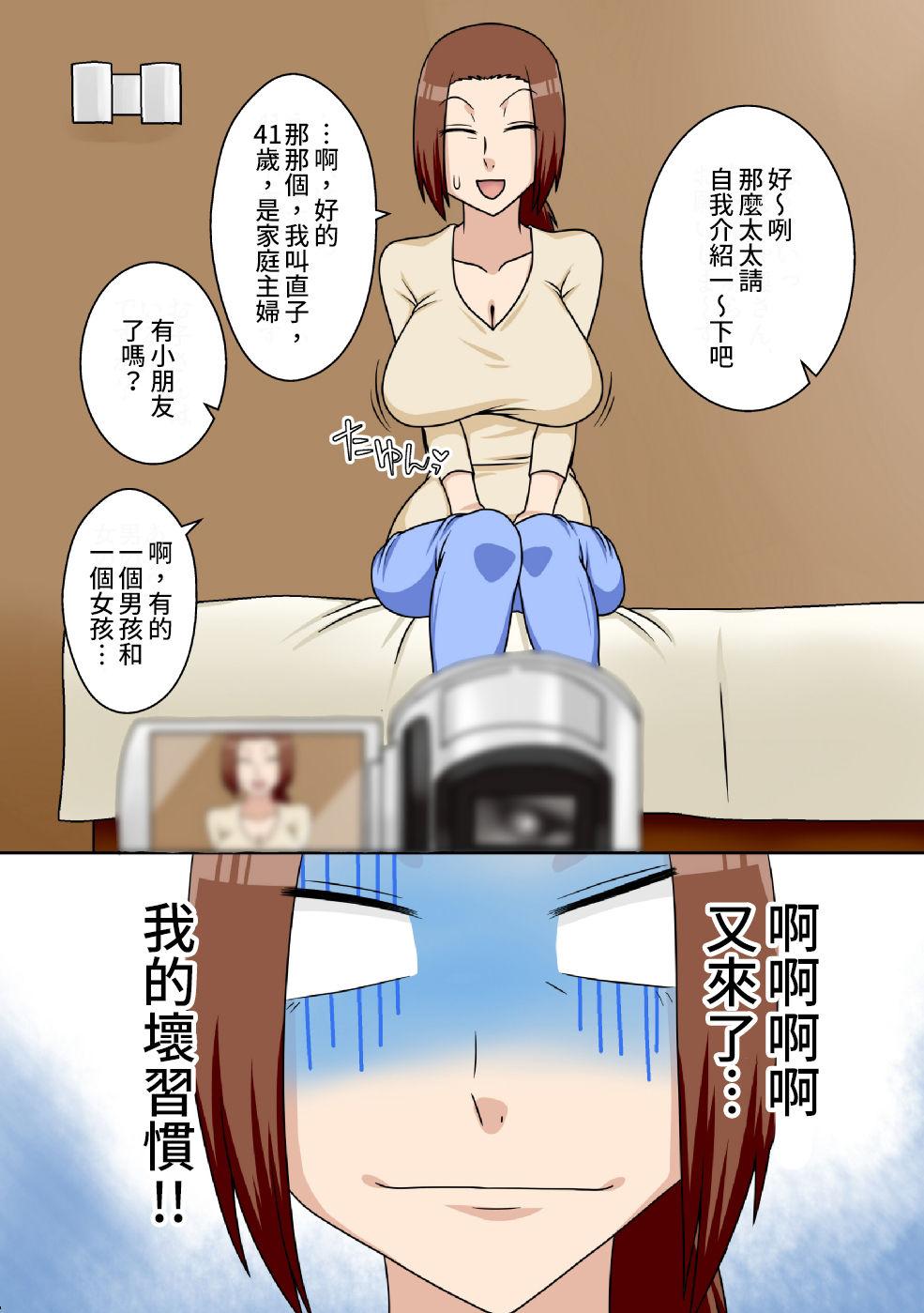 煽られ妻(COMIC1☆11) [フリーハンド魂 (大隊骨)]  [中国翻訳](42页)