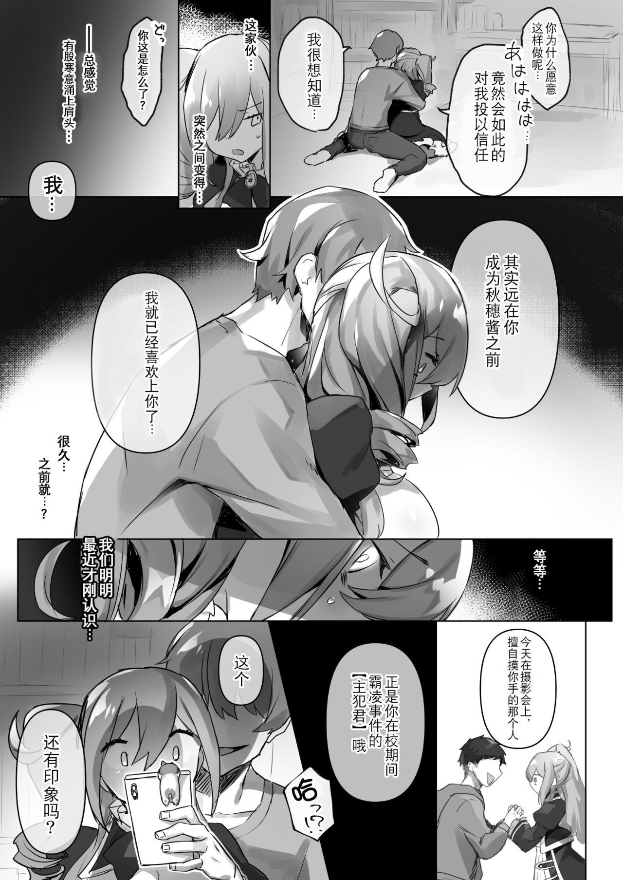 女装配信主はお姉ちゃんになりたい。[わくわく養豚所。 (ぽこてん)]  [中国翻訳] [DL版](52页)