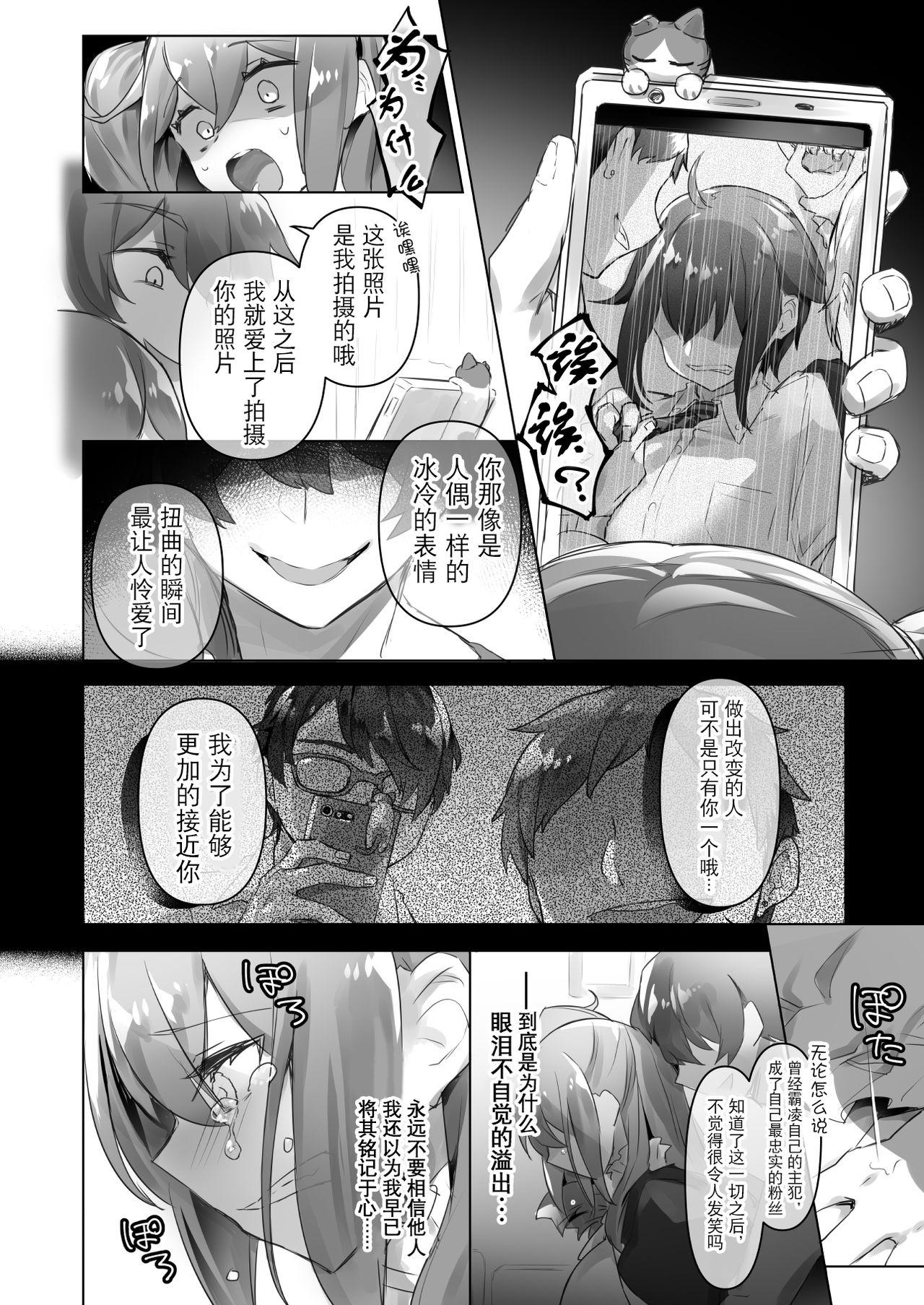 女装配信主はお姉ちゃんになりたい。[わくわく養豚所。 (ぽこてん)]  [中国翻訳] [DL版](52页)