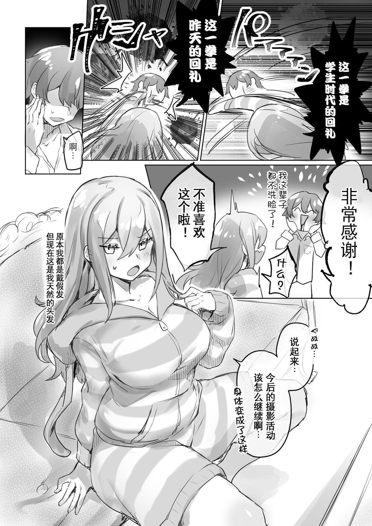 女装配信主はお姉ちゃんになりたい。[わくわく養豚所。 (ぽこてん)]  [中国翻訳] [DL版](52页)