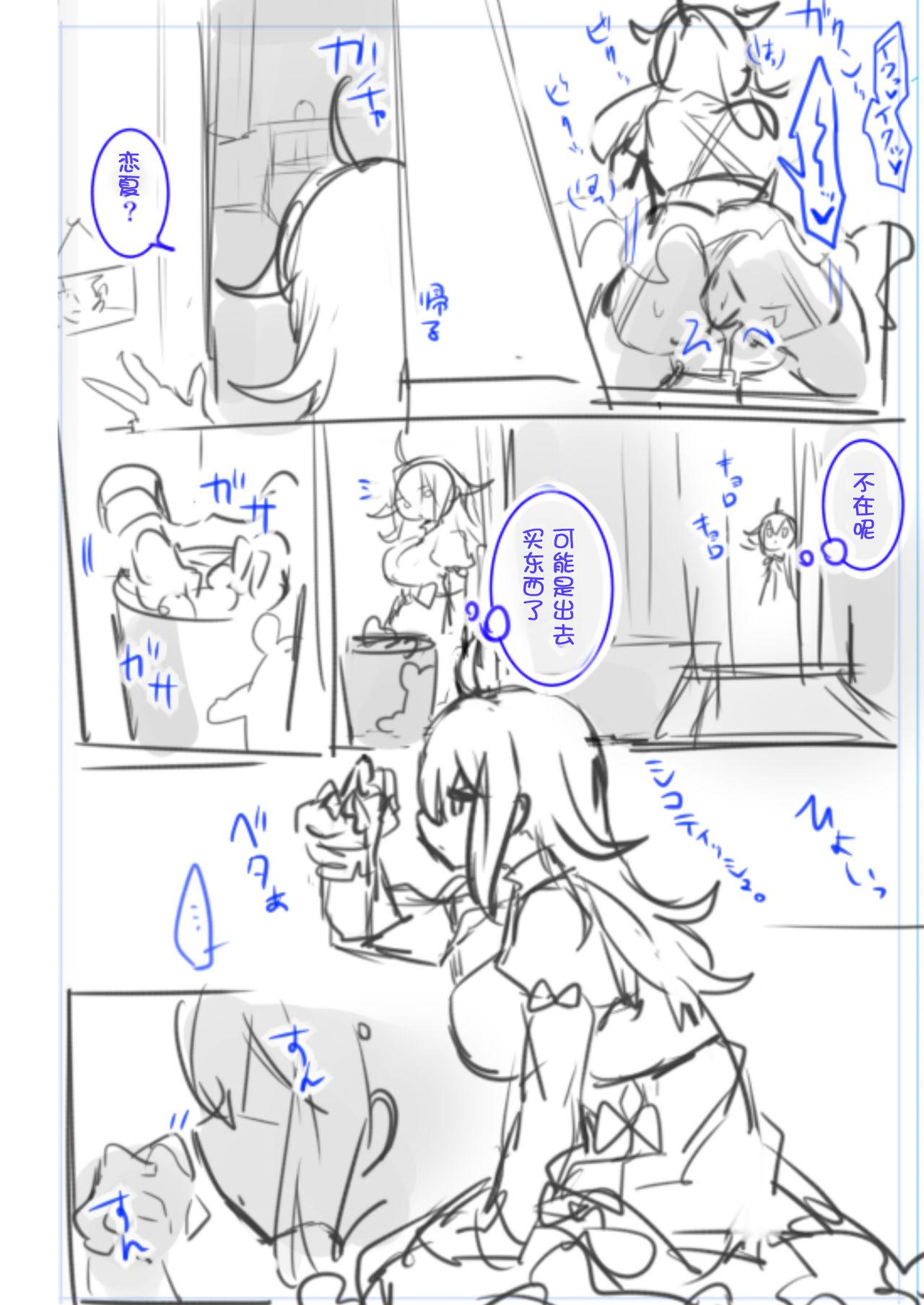 女装配信主はお姉ちゃんになりたい。[わくわく養豚所。 (ぽこてん)]  [中国翻訳] [DL版](52页)