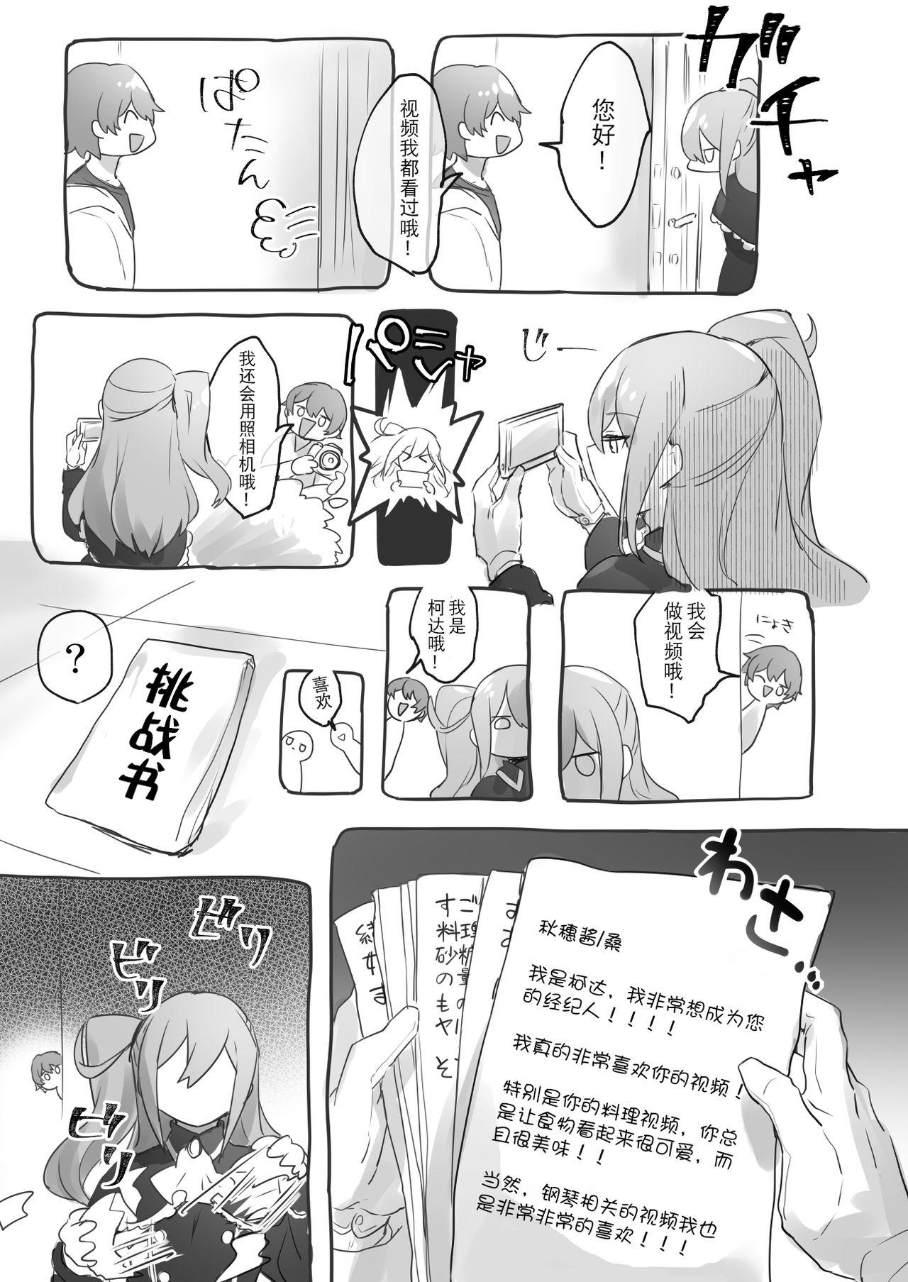 女装配信主はお姉ちゃんになりたい。[わくわく養豚所。 (ぽこてん)]  [中国翻訳] [DL版](52页)