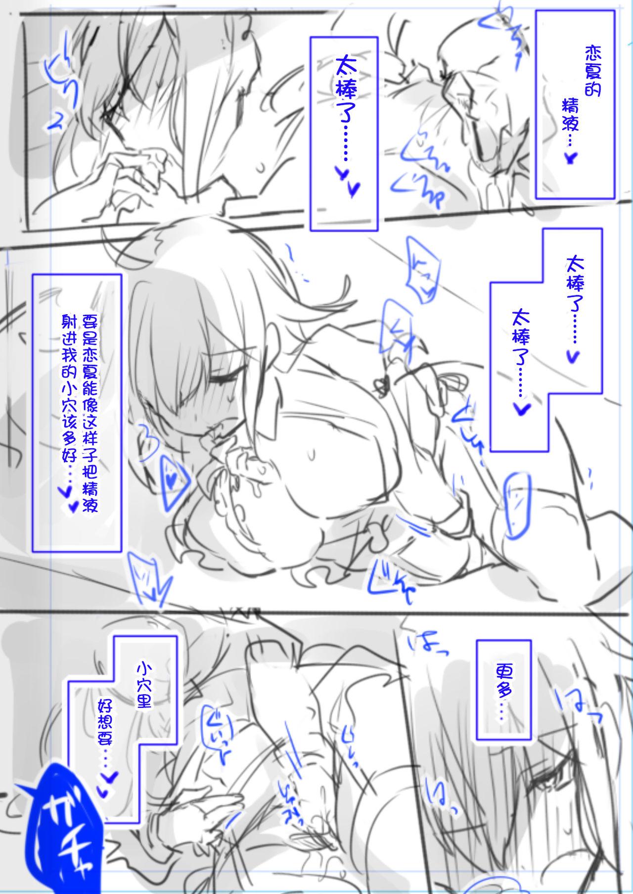 女装配信主はお姉ちゃんになりたい。[わくわく養豚所。 (ぽこてん)]  [中国翻訳] [DL版](52页)