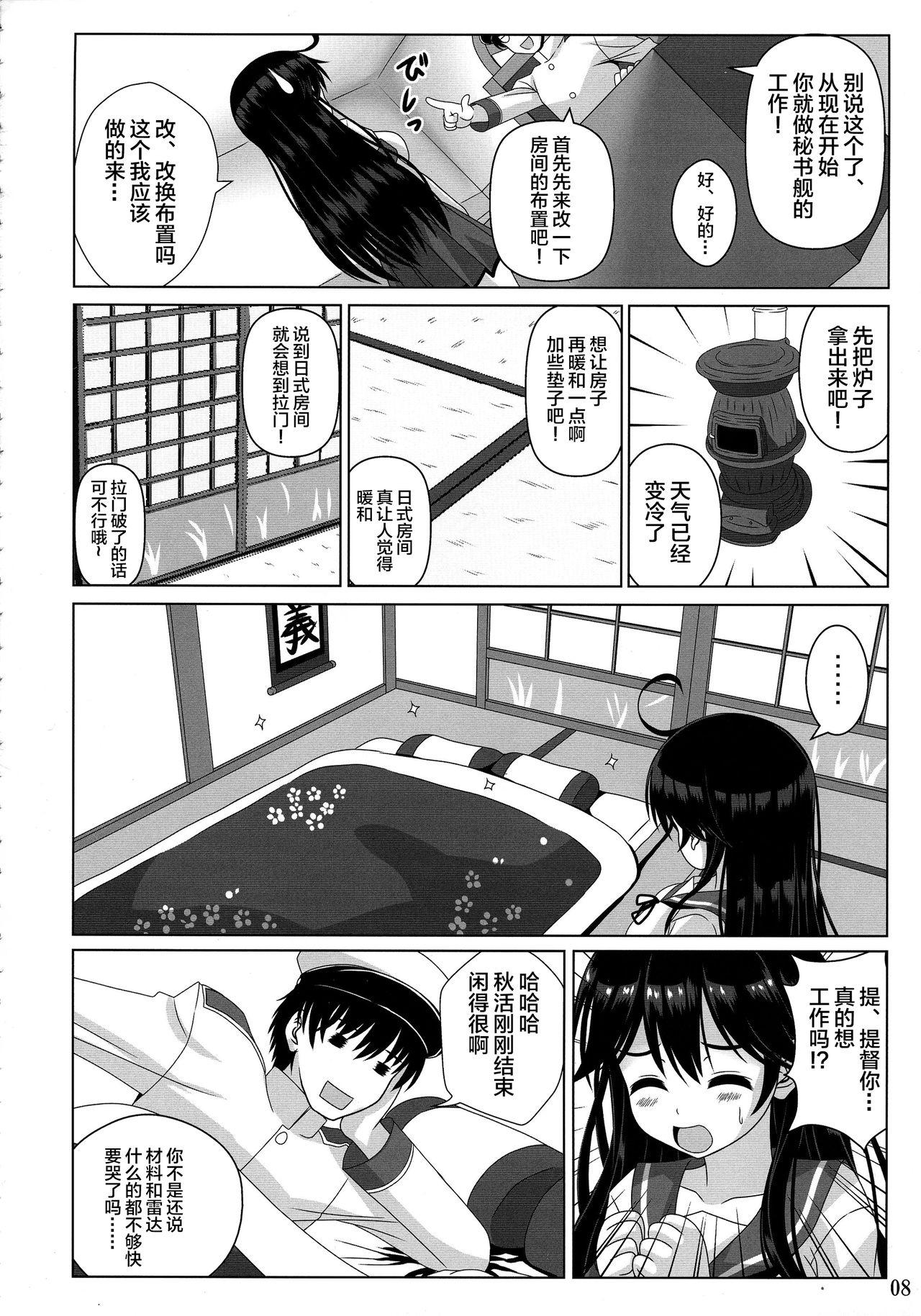 意地悪な提督と憂鬱な潮(C87) [のりたま御膳 (のりたま)]  (艦隊これくしょん -艦これ-) [中国翻訳](29页)